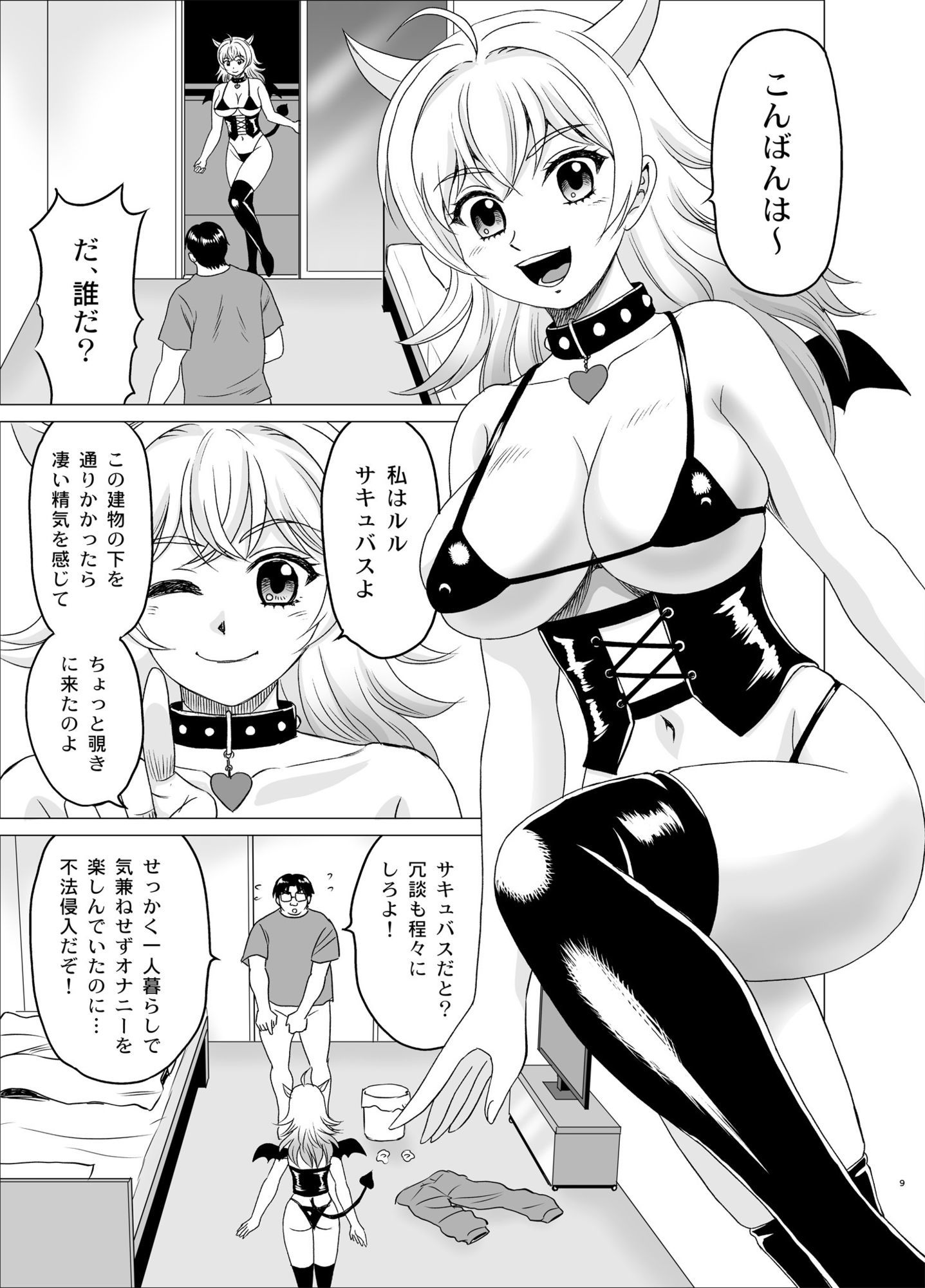 30歳まで童貞でいると魔○使いになる話