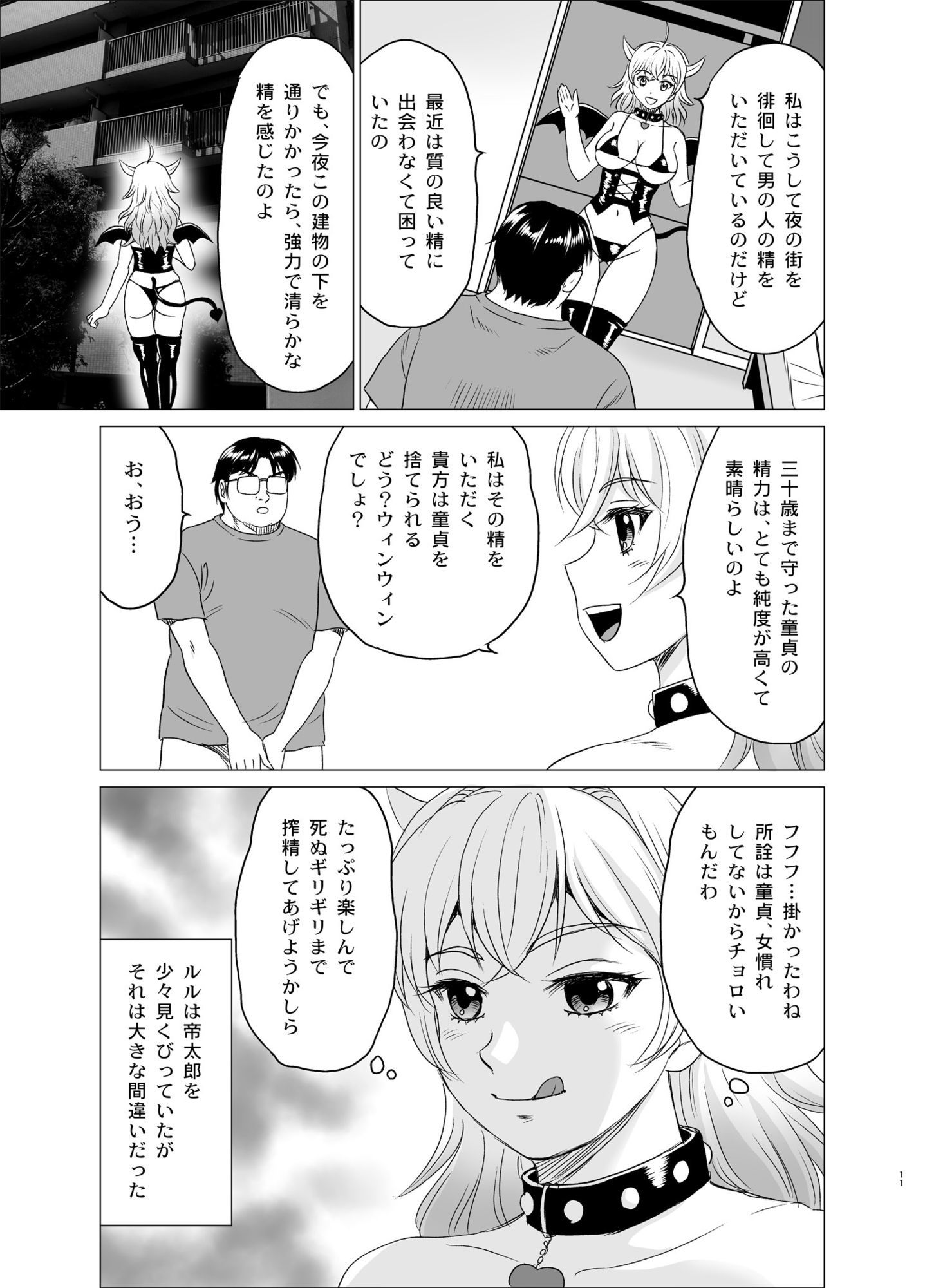 30歳まで童貞でいると魔○使いになる話
