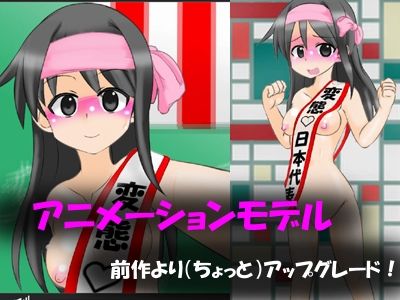 しおりんの変態チャレンジ2 〜無様で下品なフルボイスアニメーション〜