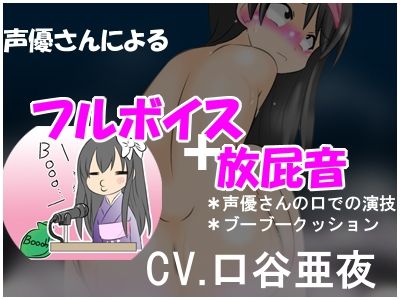 しおりんの変態チャレンジ2 〜無様で下品なフルボイスアニメーション〜