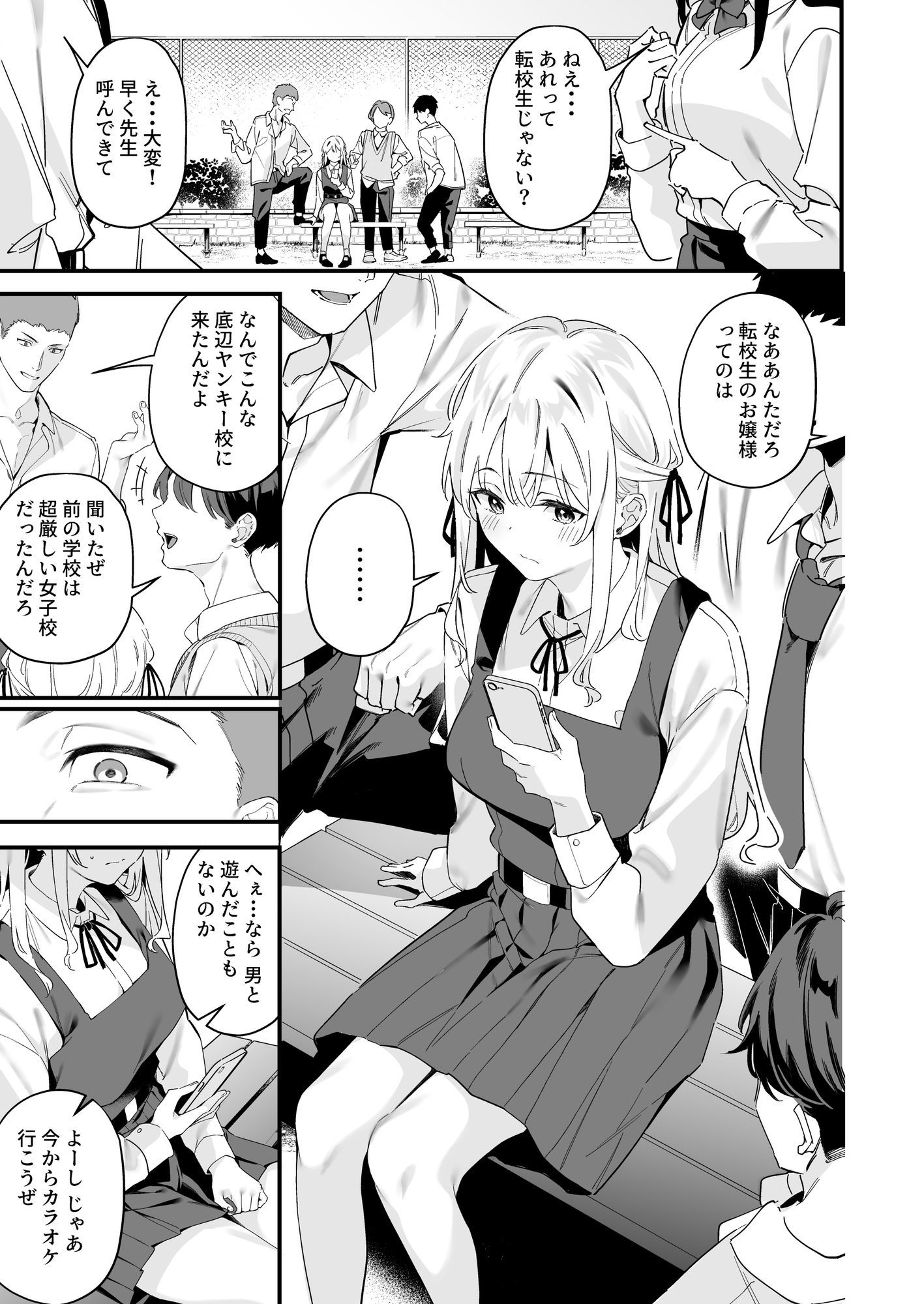 教師の僕が教え子から媚薬漬け誘惑された話