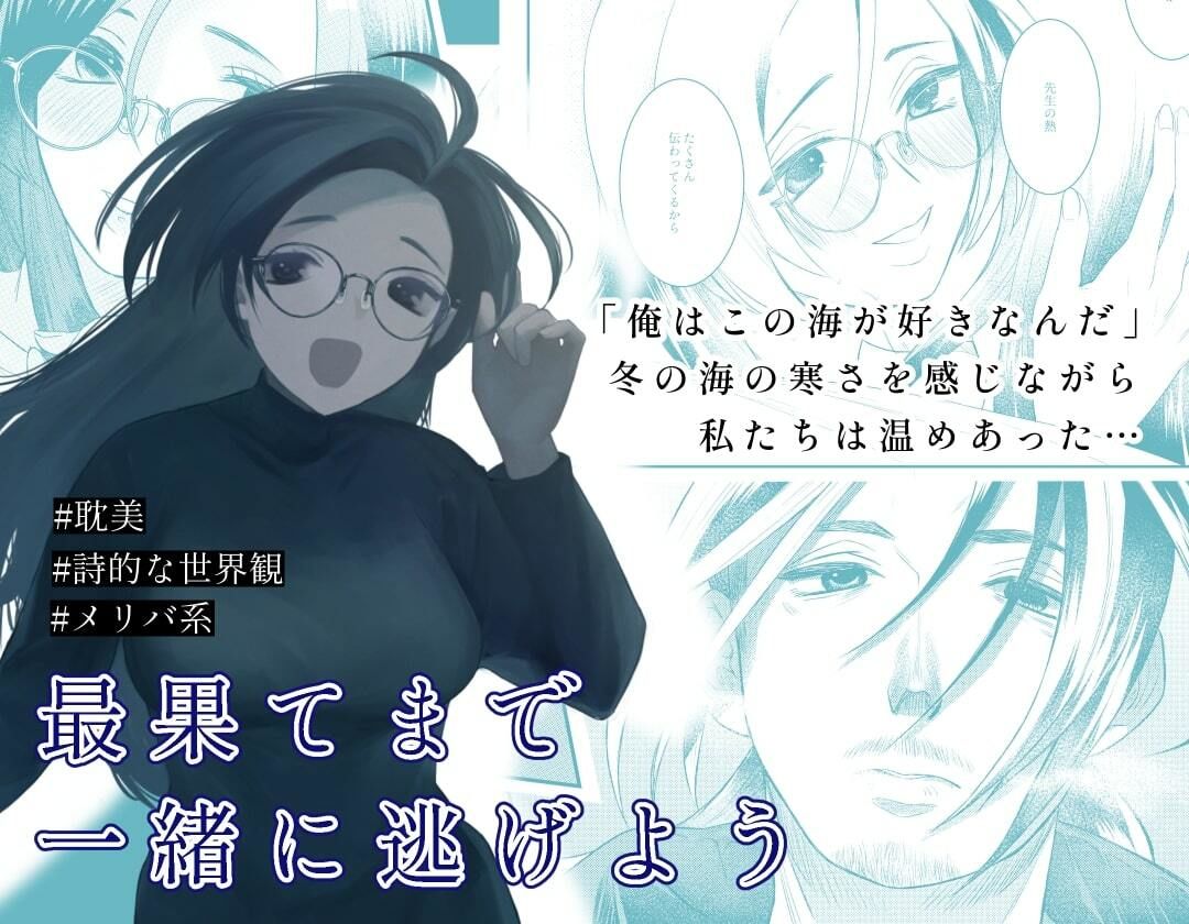 私のためのひと総集編 2022-2024
