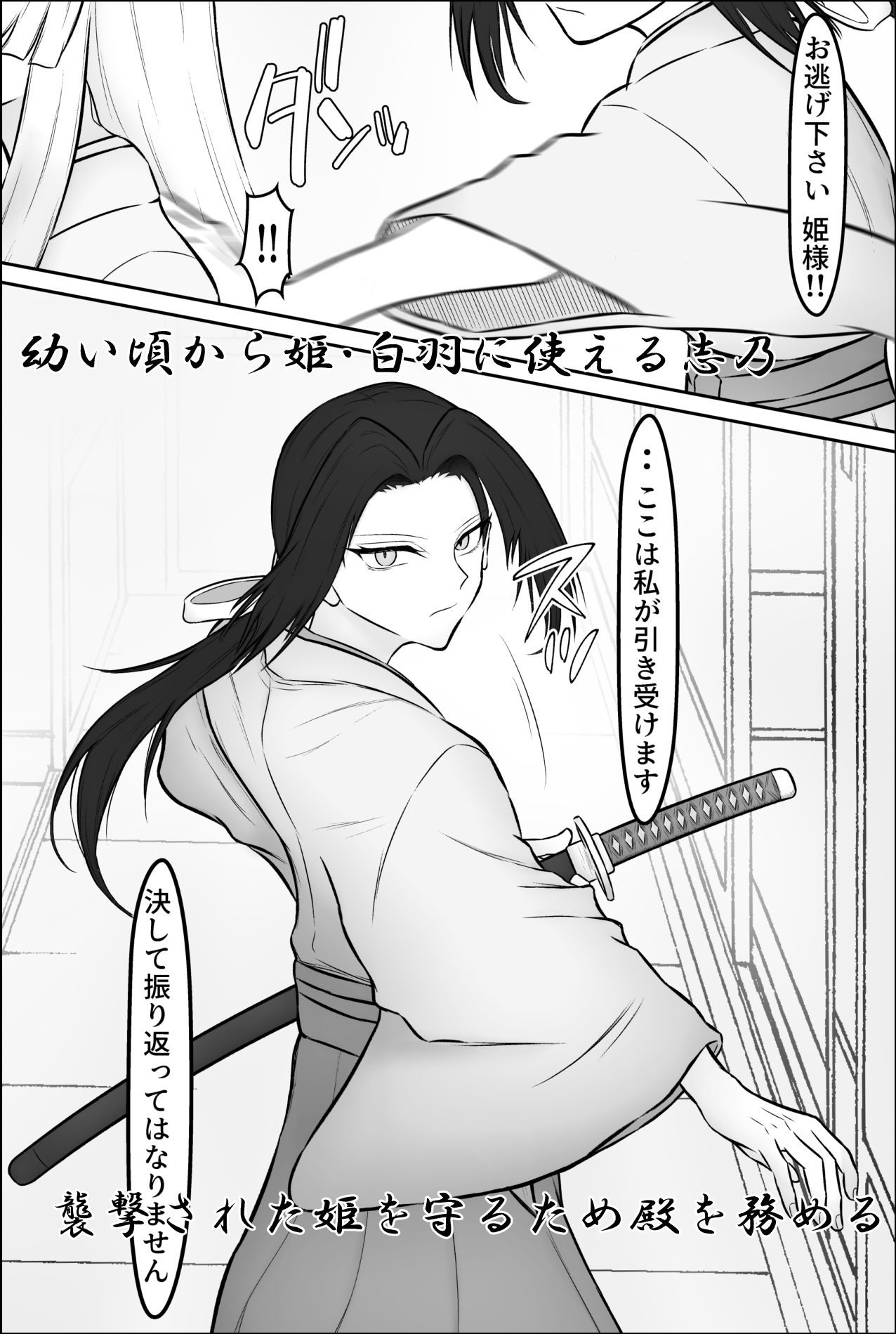 女護衛尋問録