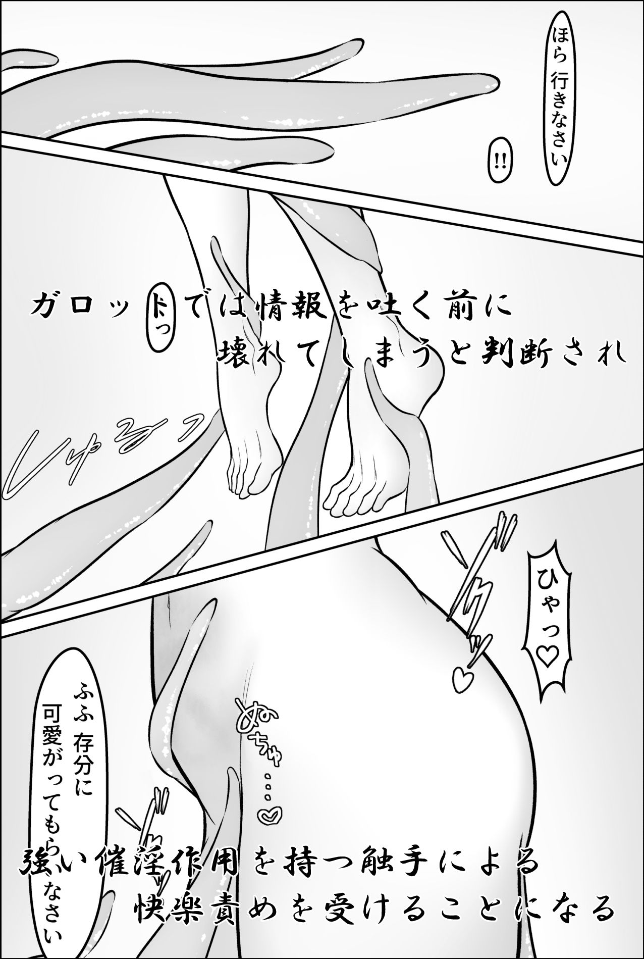 女護衛尋問録