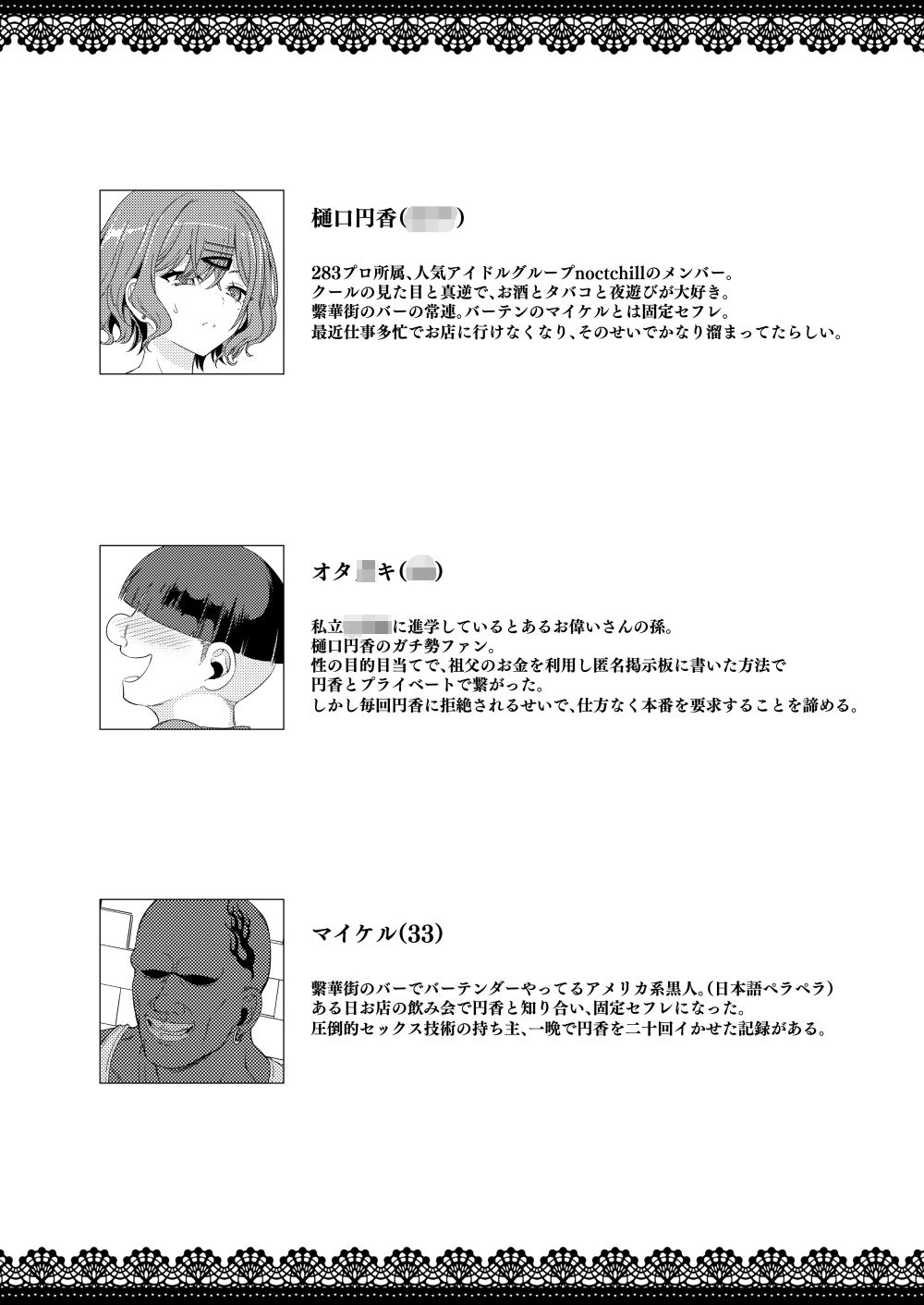樋口★スペシャルデー（ハート）