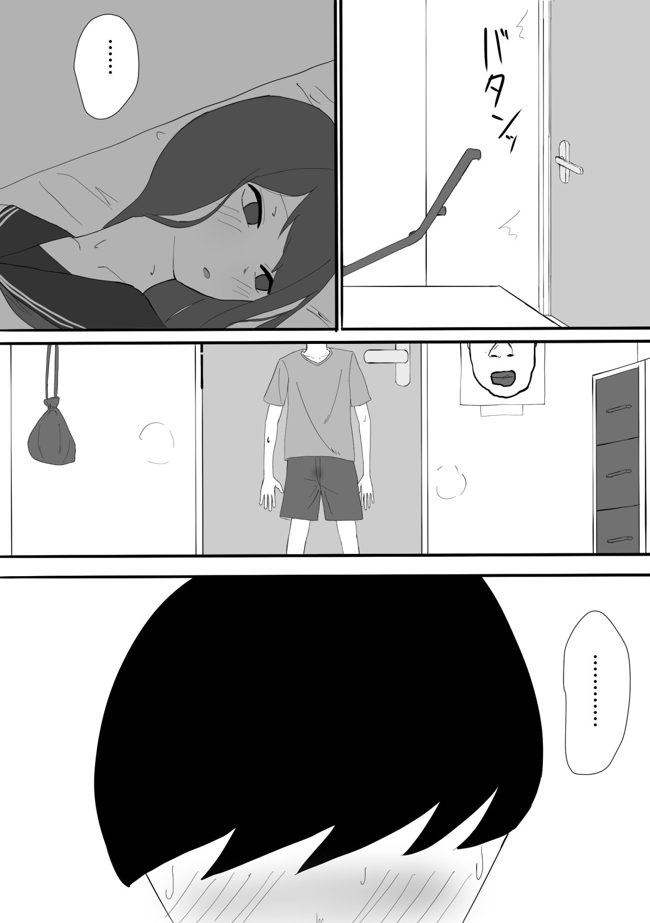 放置プレイ中の義姉を見つけた弟