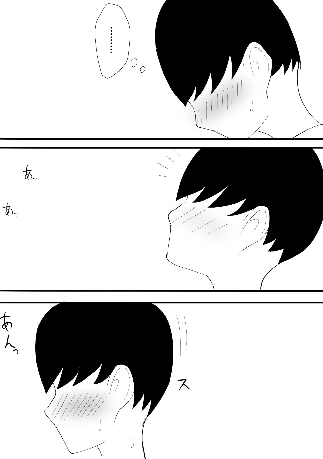 放置プレイ中の義姉を見つけた弟
