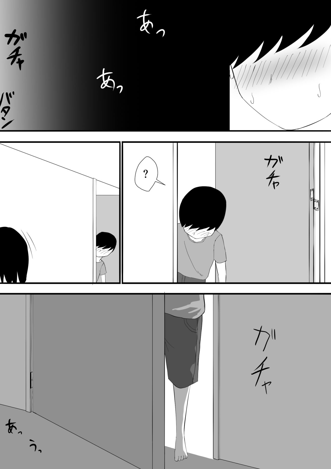 放置プレイ中の義姉を見つけた弟