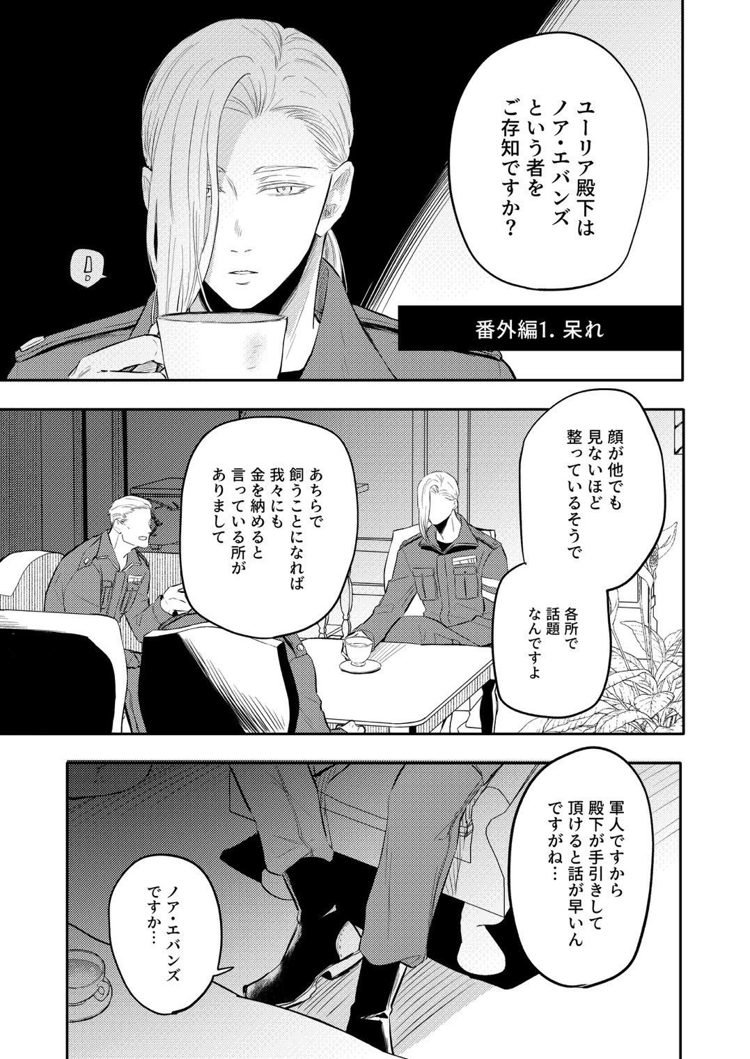 奴●を経る番外編