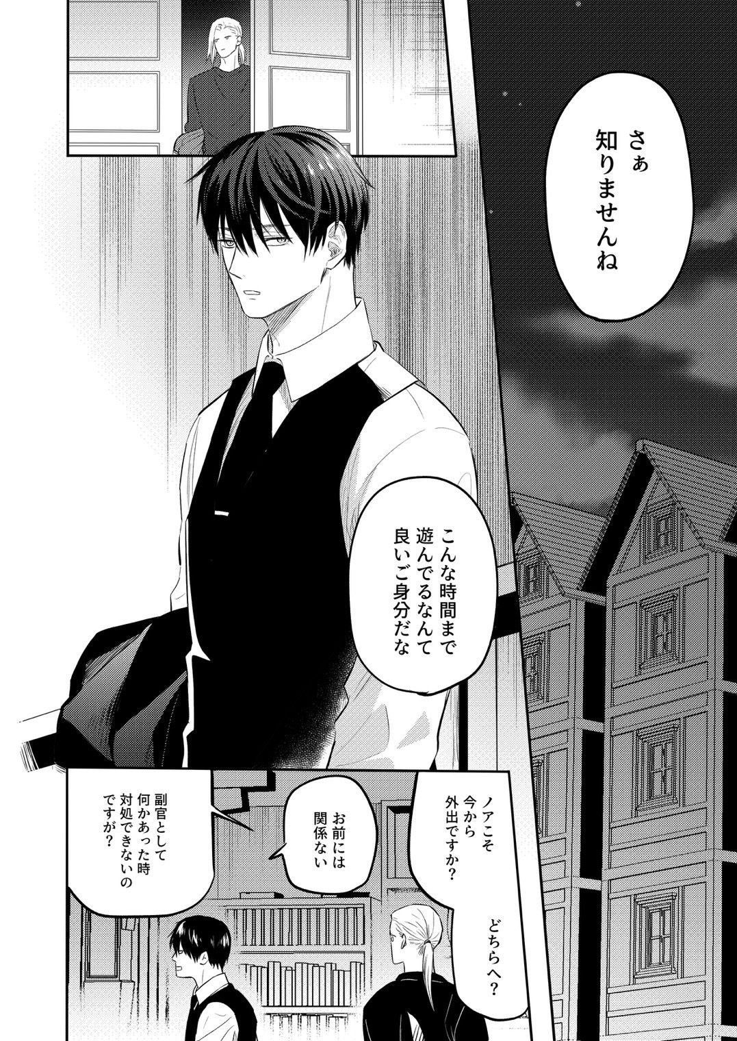 奴●を経る番外編