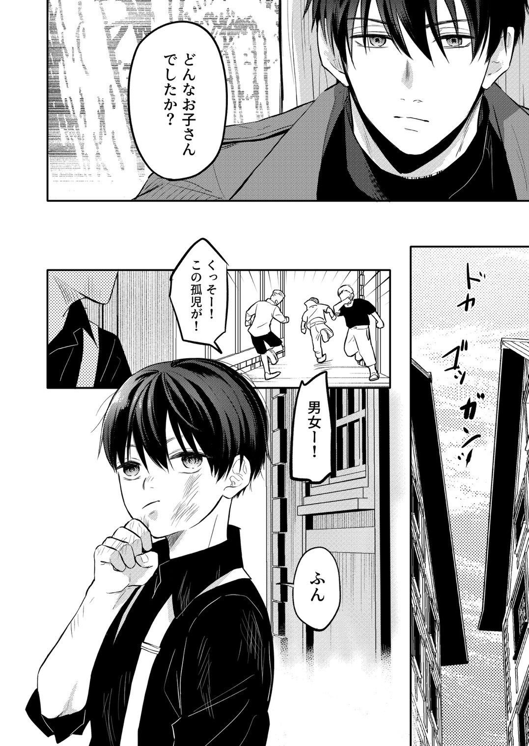 奴●を経る番外編
