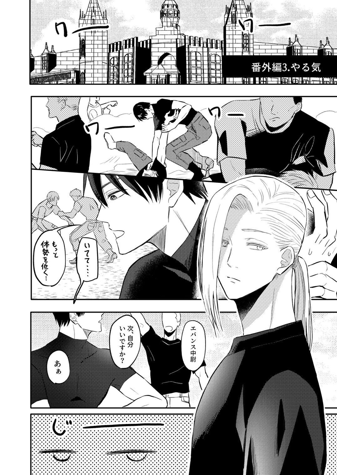 奴●を経る番外編