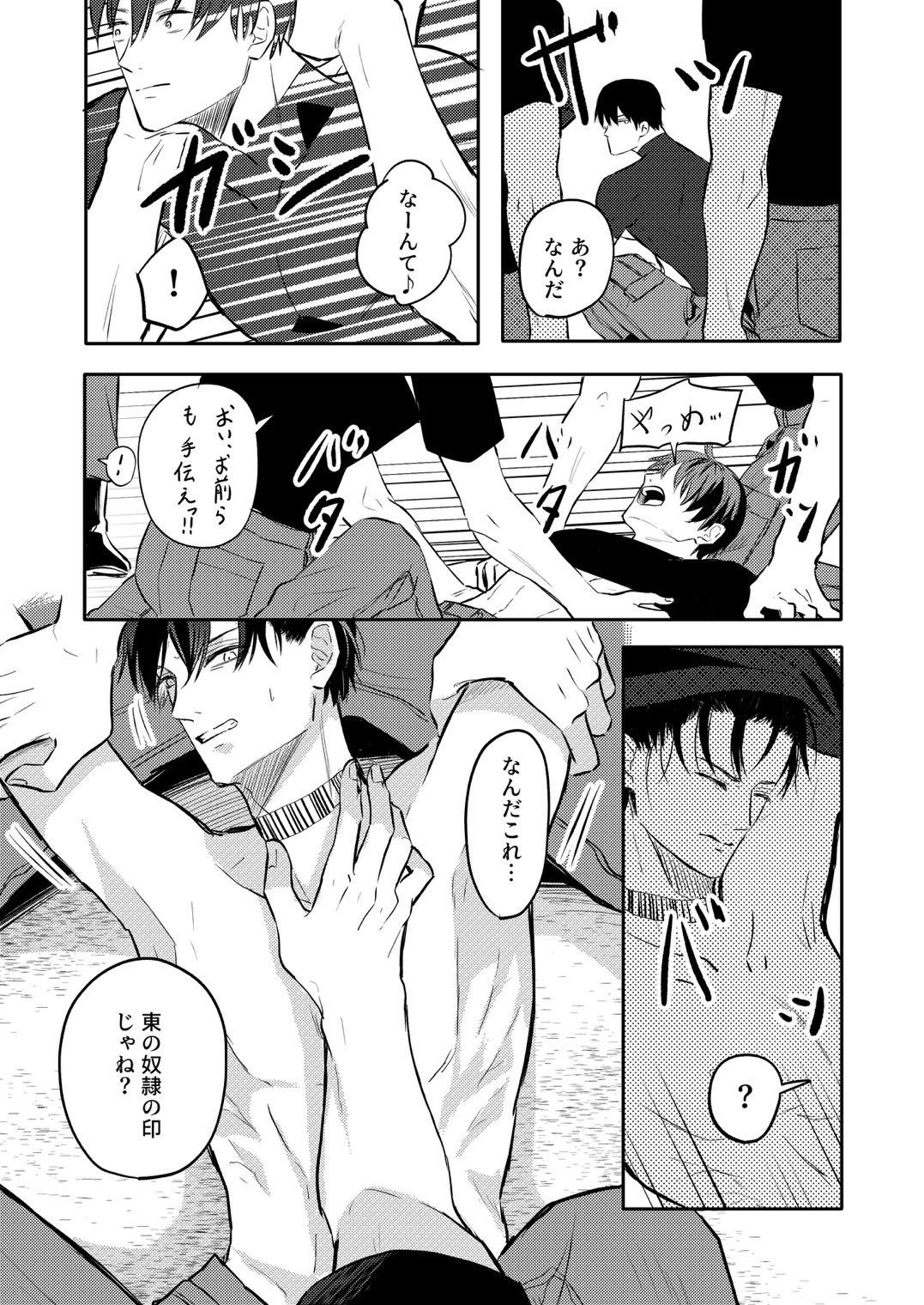 奴●を経る番外編