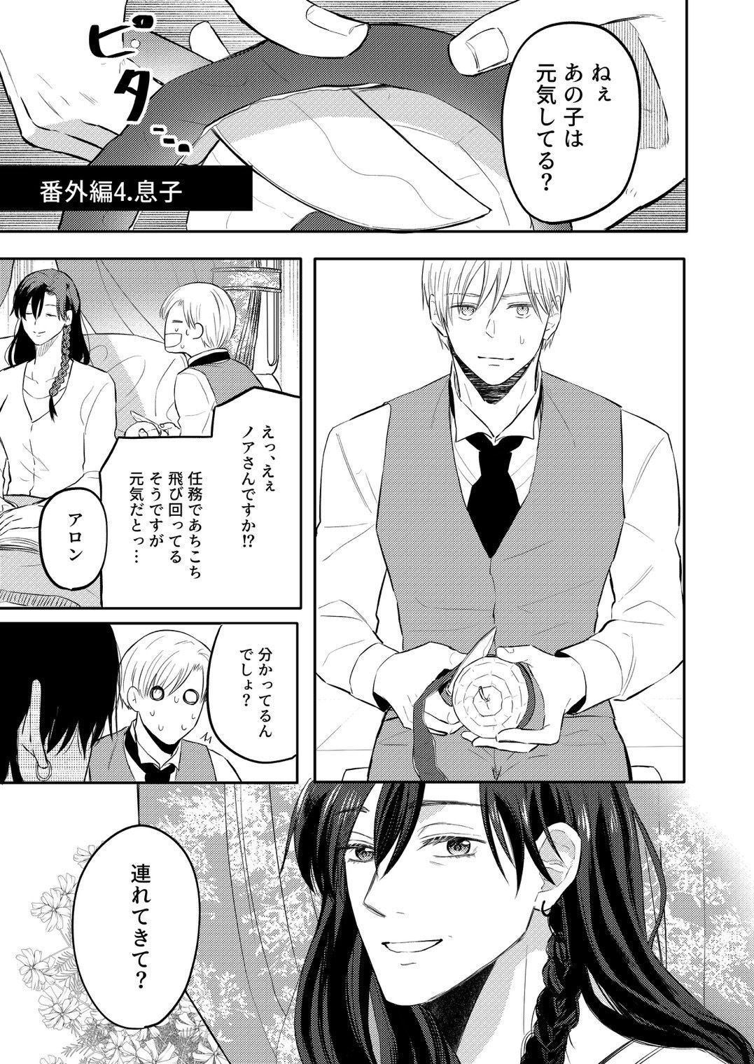 奴●を経る番外編