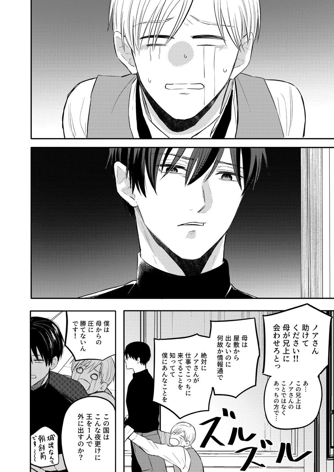 奴●を経る番外編