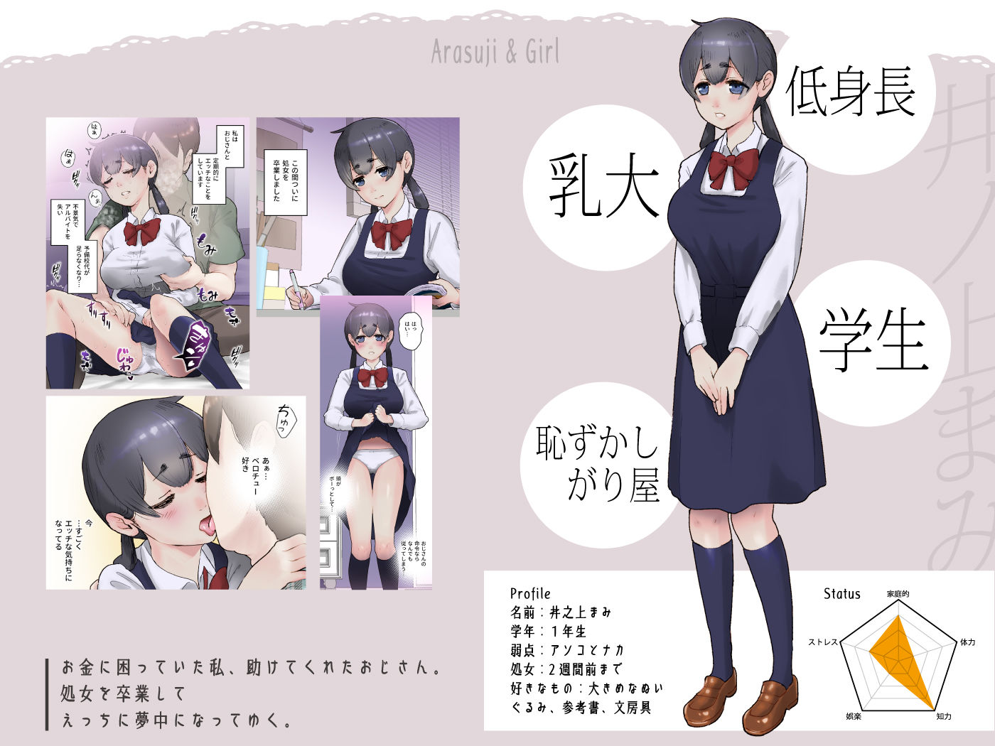 O.E 予備校代に困っておじんさんとエッチしました。
