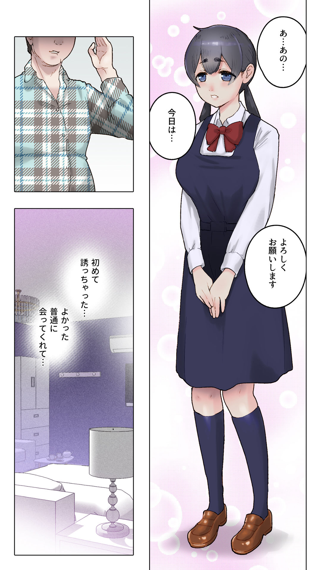 O.E 予備校代に困っておじんさんとエッチしました。