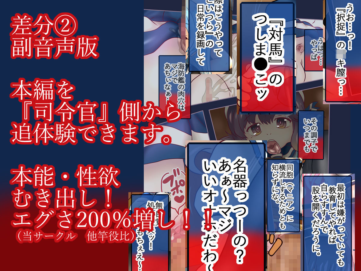 海防［時間停止］姦秘録