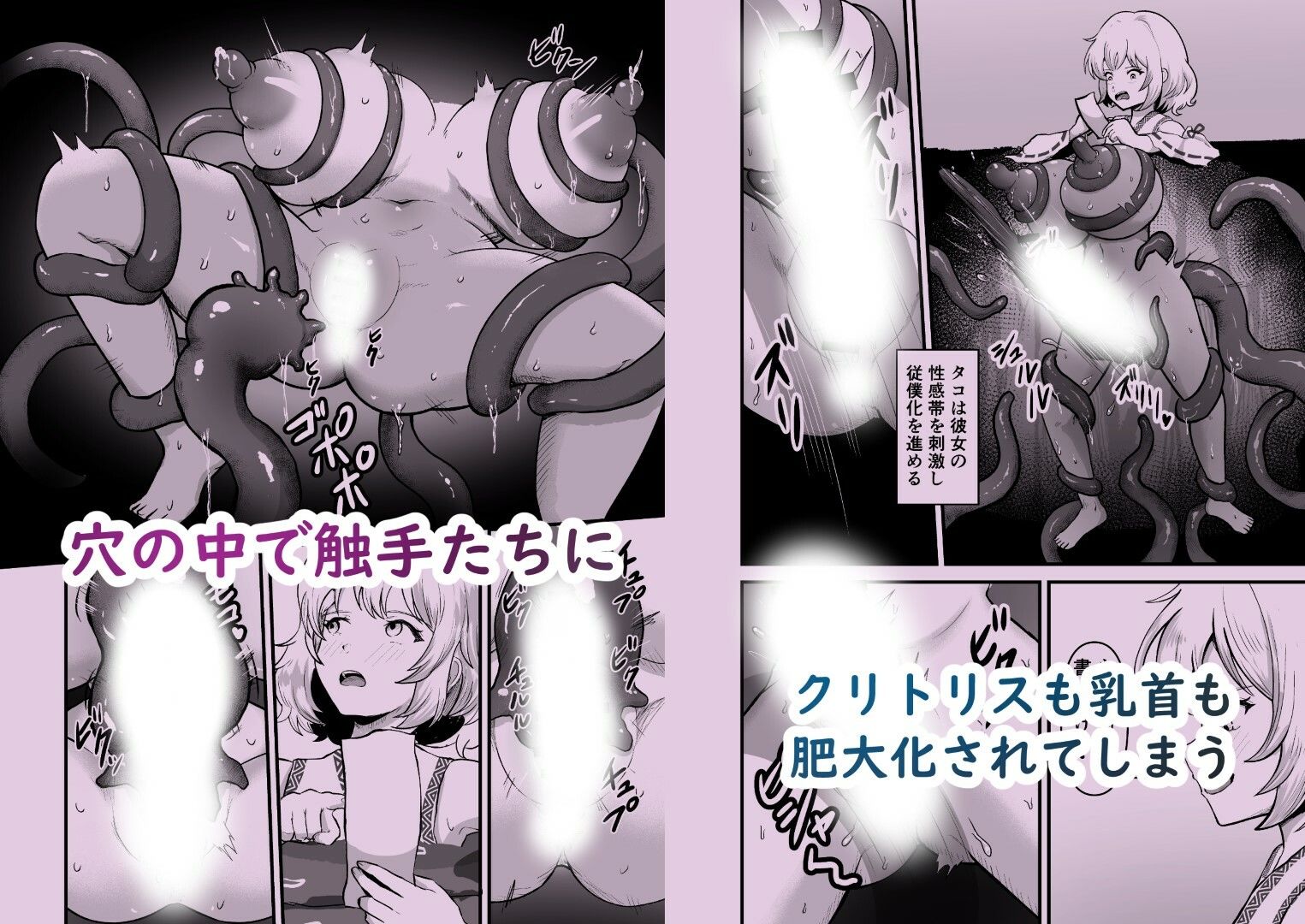 感覚遮断穴 巫女を堕とす触手怪異