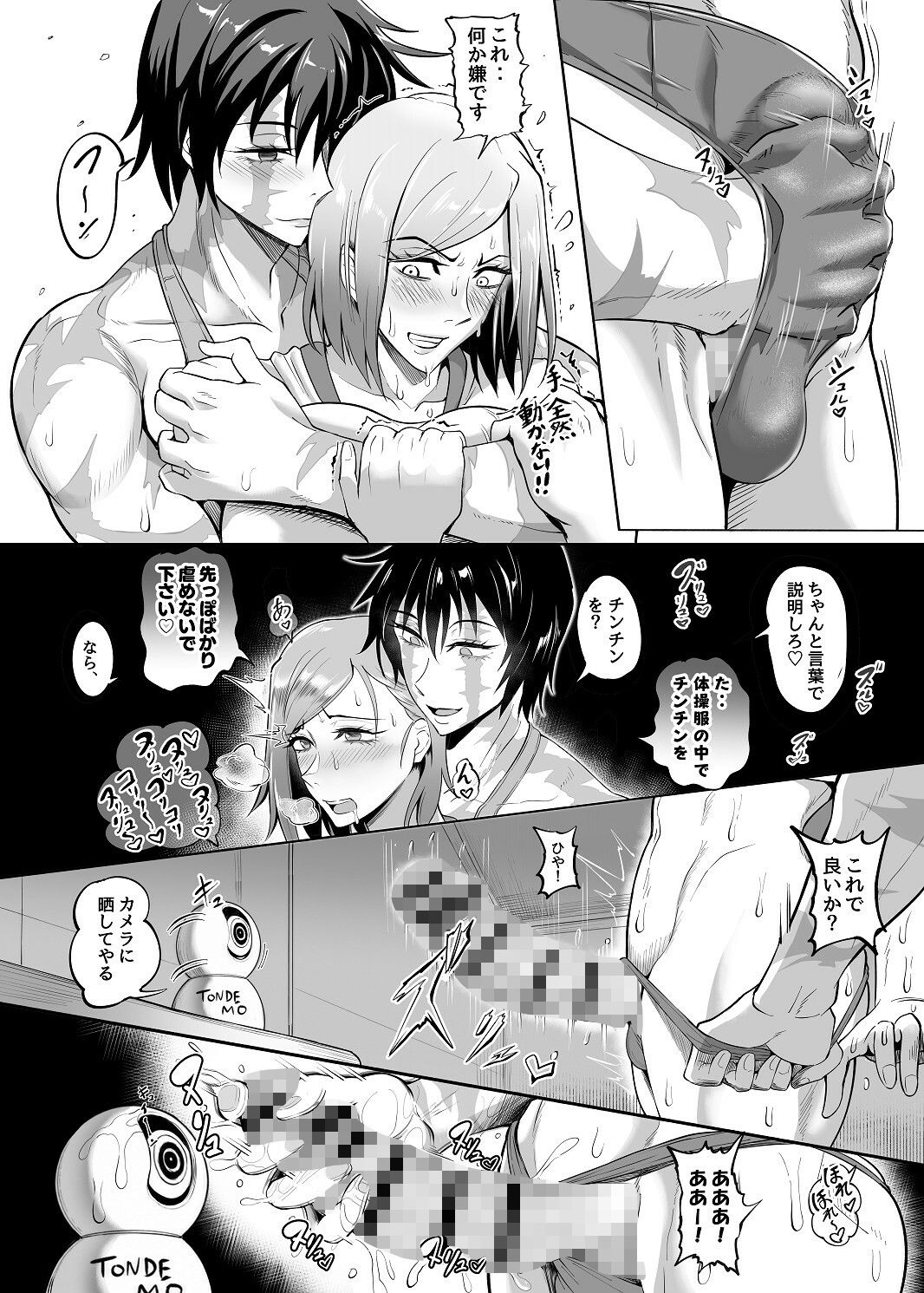 呪術少女4.0