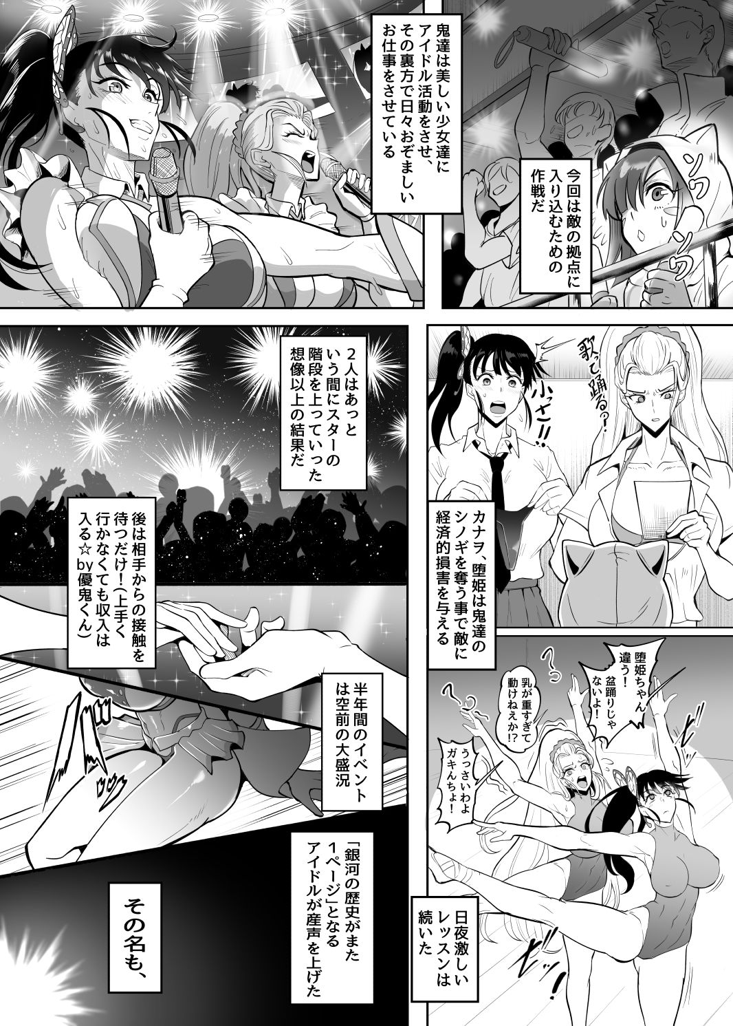 シン・極楽蝶 2