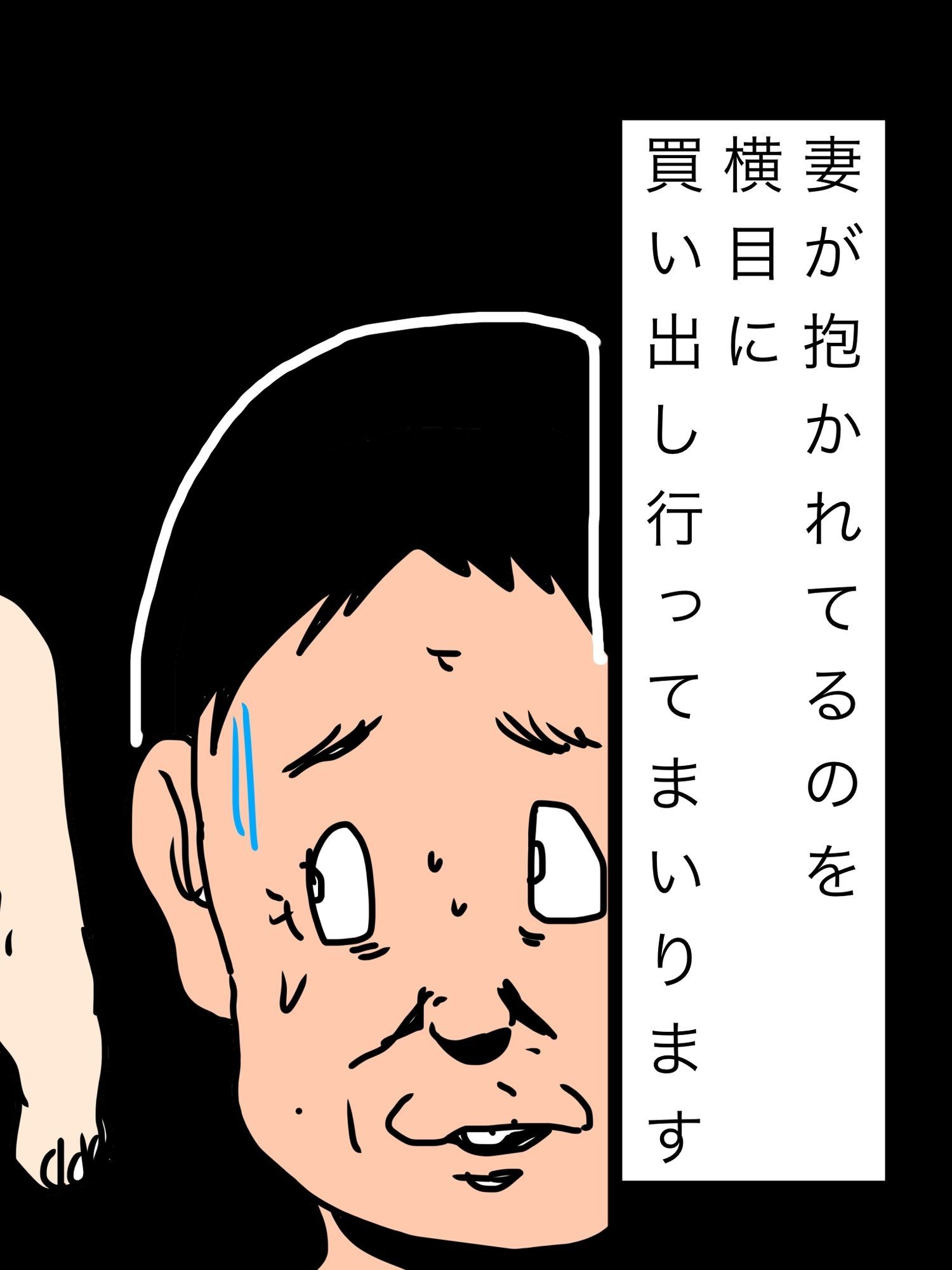 妻が抱かれてるのを横目に買い出し行ってまいります