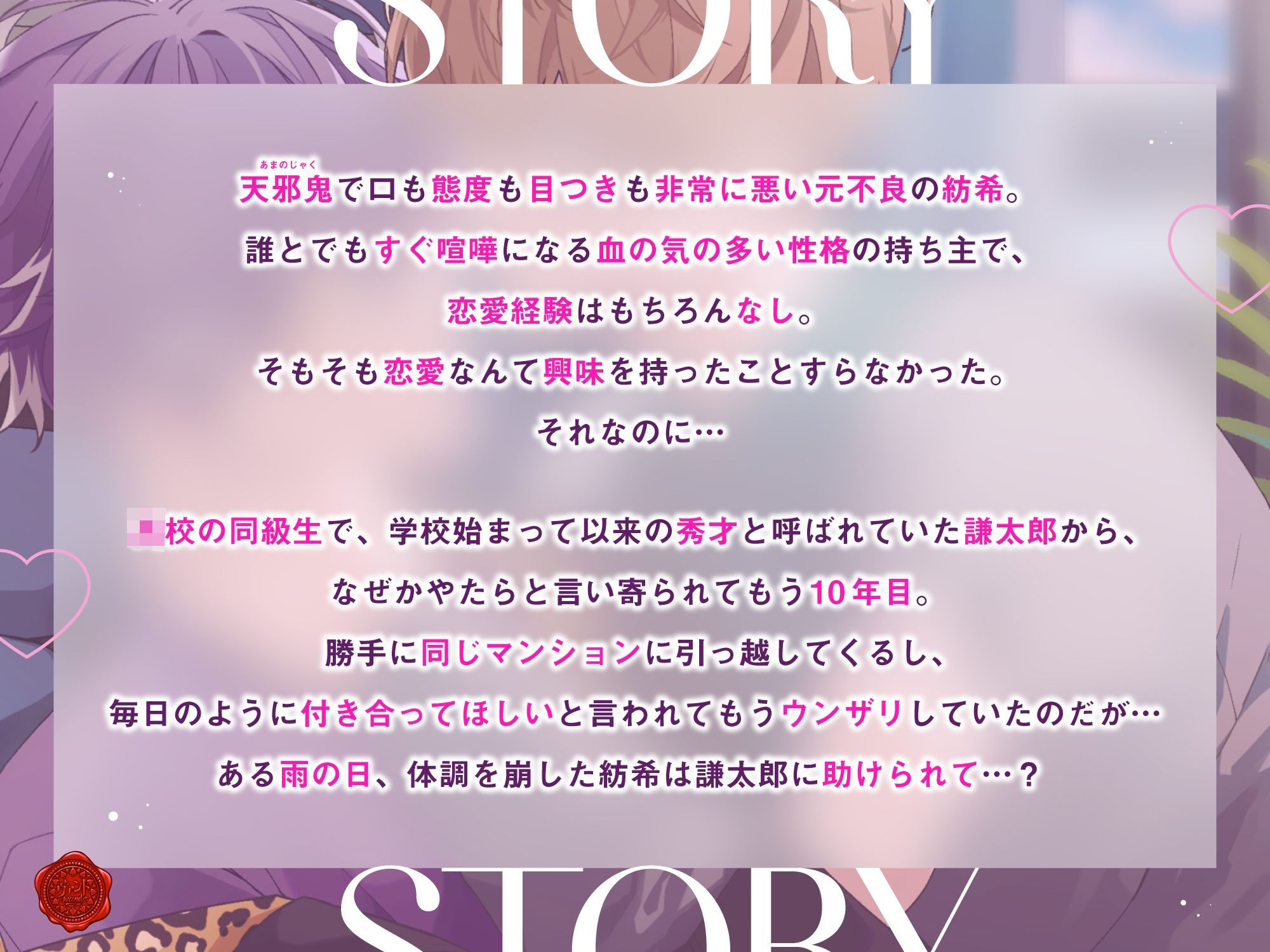 反抗的でも天邪鬼でもまるごと君を愛してる