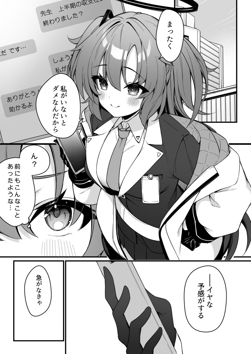 ユウカとノアとエンドレスサマー