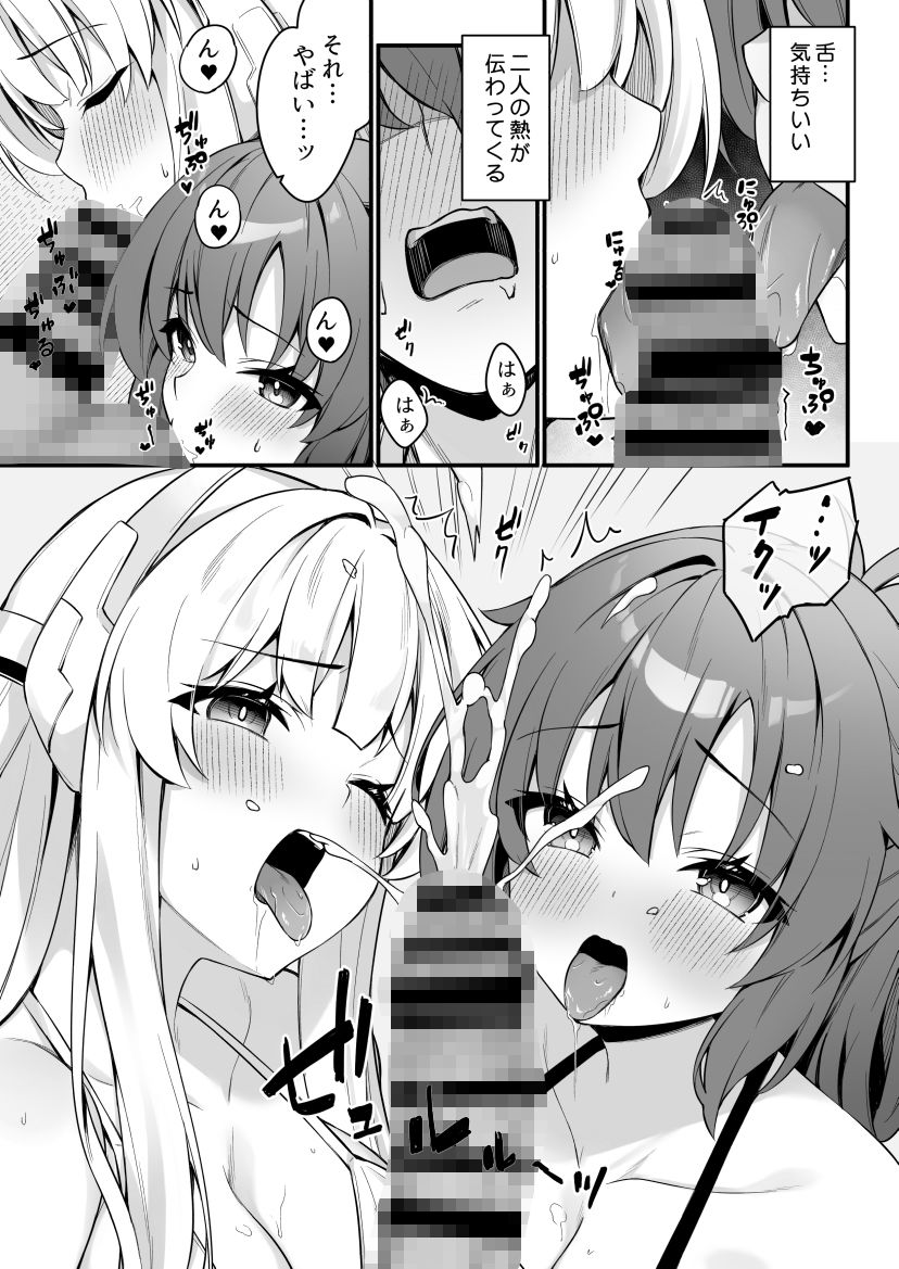 ユウカとノアとエンドレスサマー