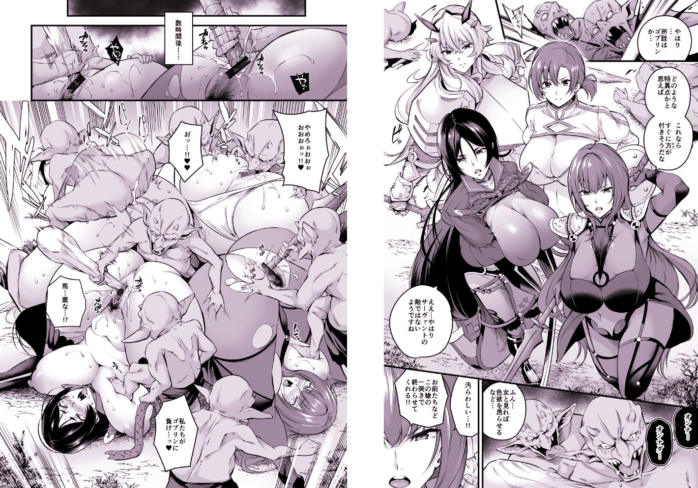 FGO総集編