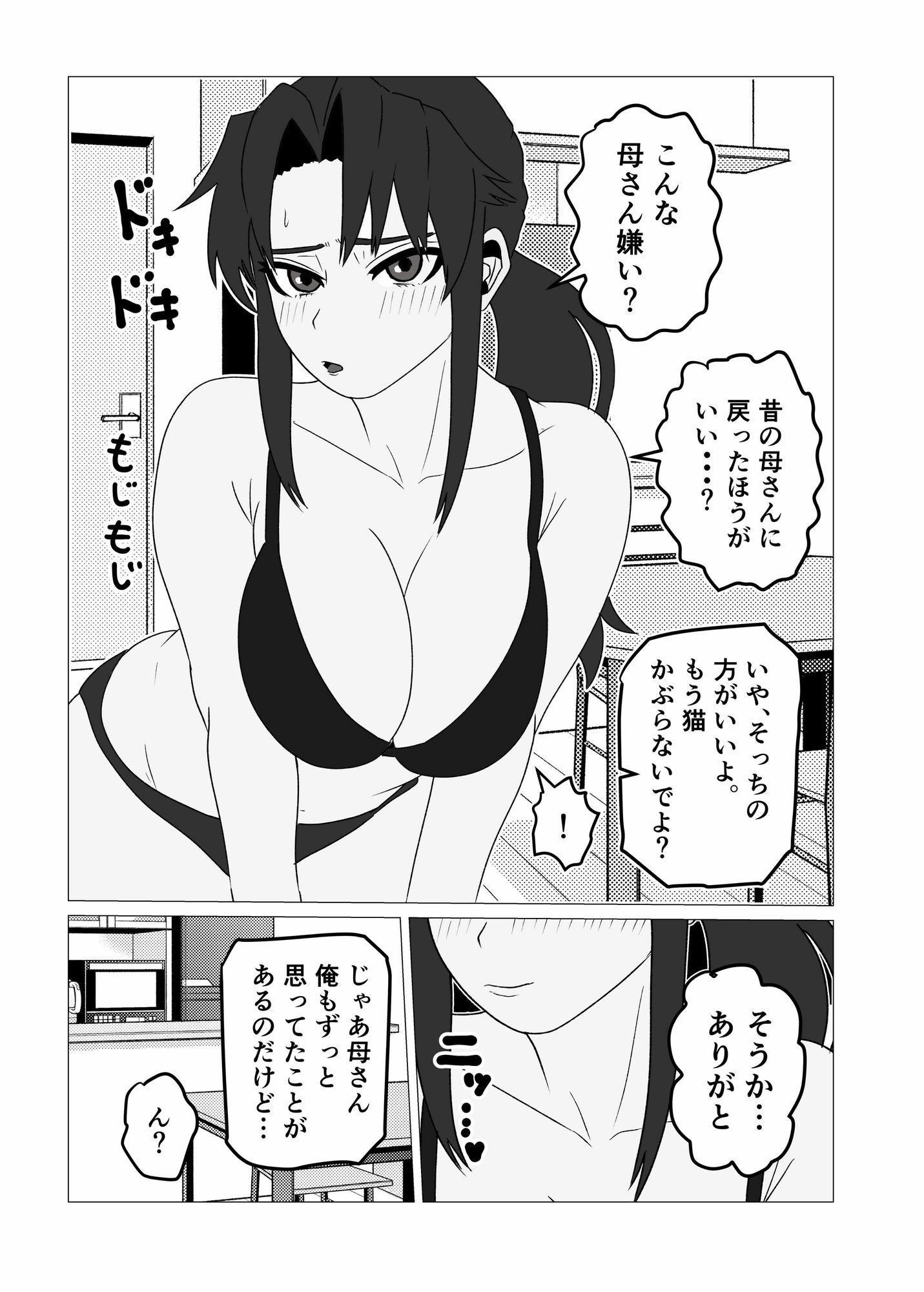 たばこギャンブル母になった元・清楚ママはなんやかんやヤラせてくれる