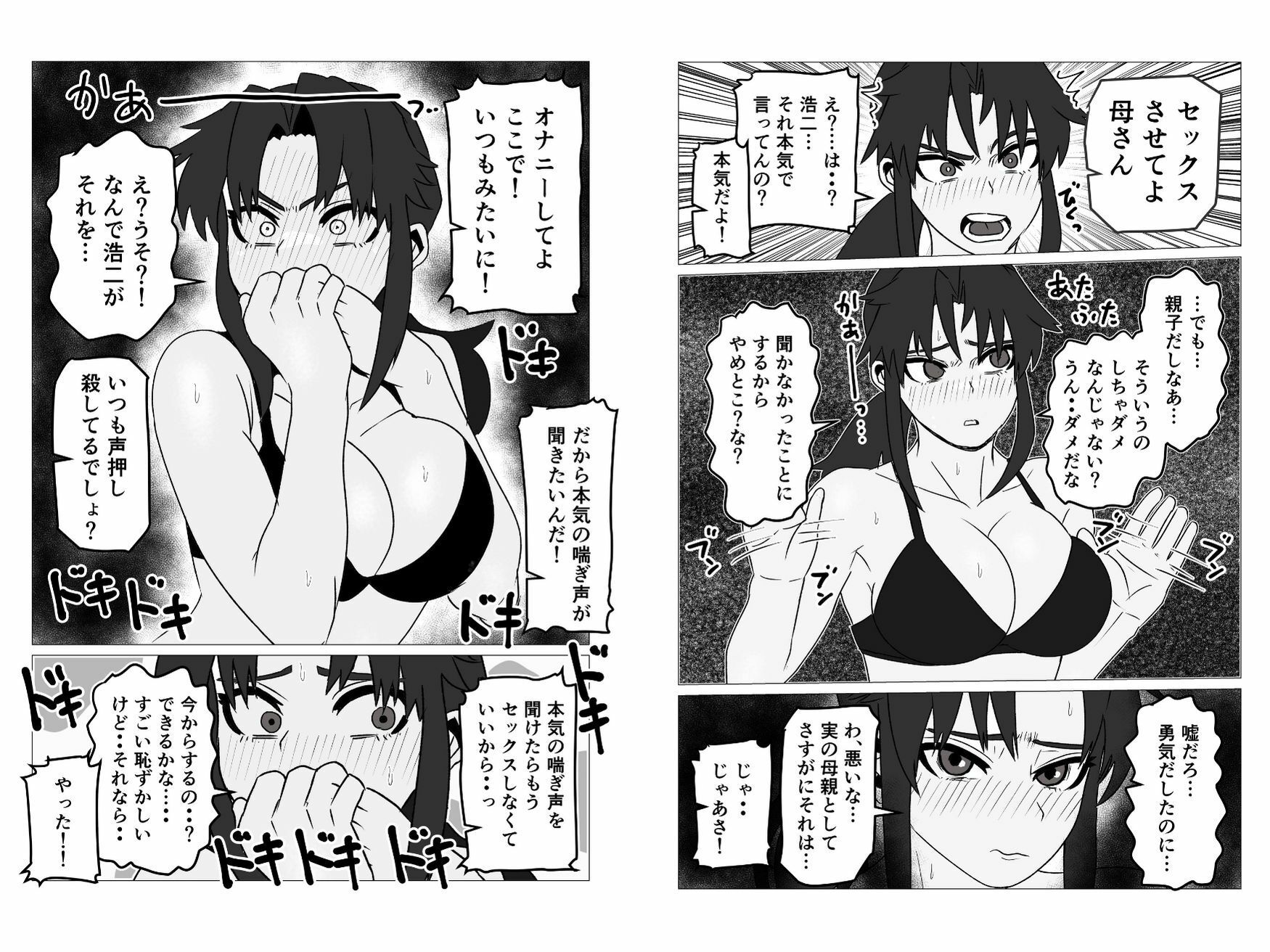 たばこギャンブル母になった元・清楚ママはなんやかんやヤラせてくれる