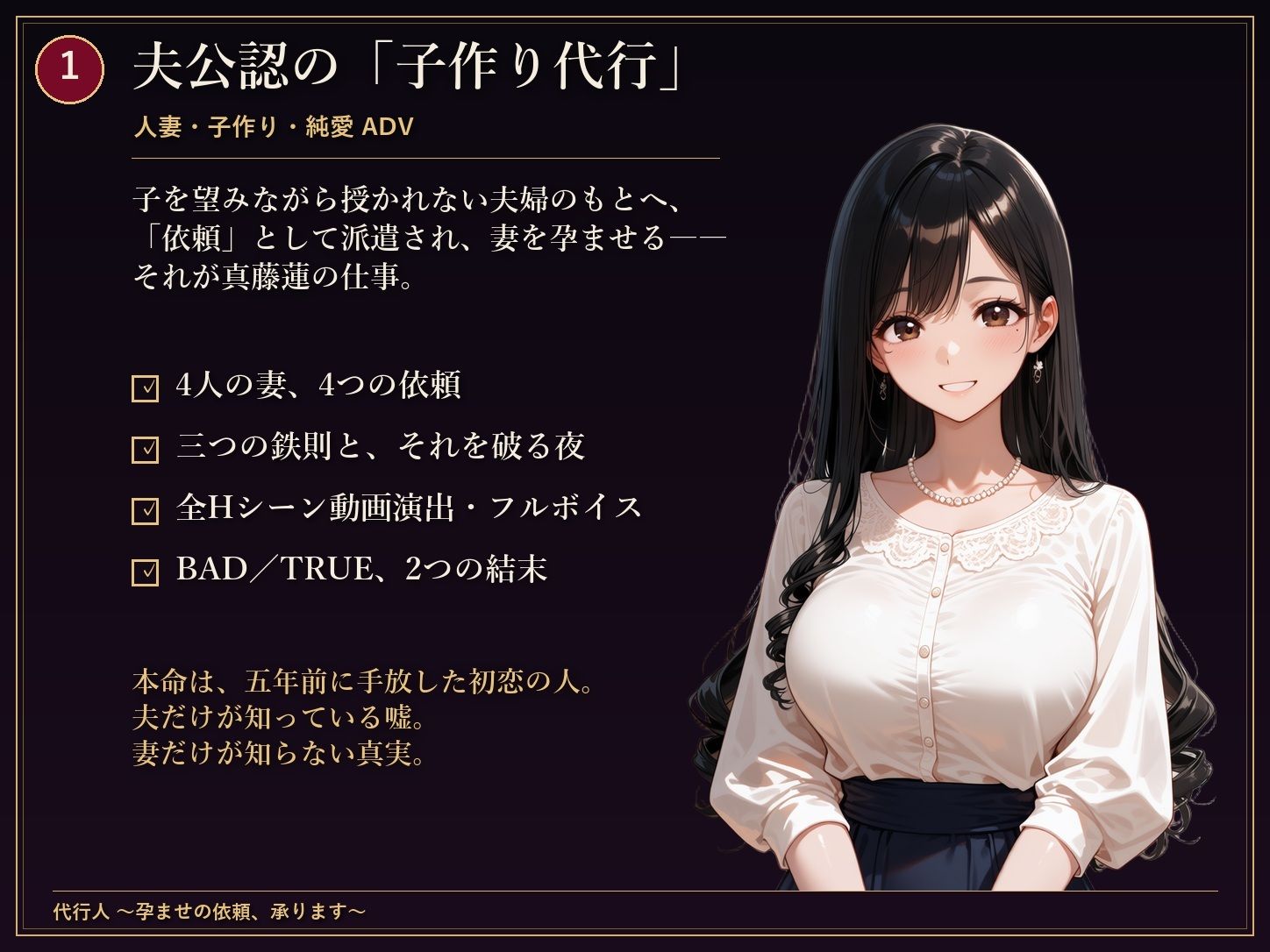 代行人 〜孕ませの依頼、承ります〜