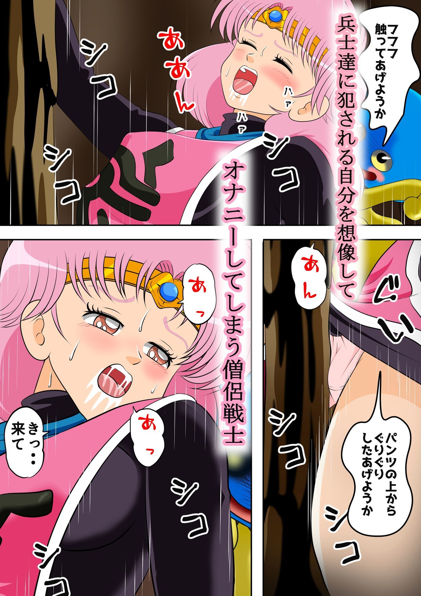 性欲に溺れるまで100ぺージ以上 絶対落ちない僧侶戦士を淫乱屈服/17巻