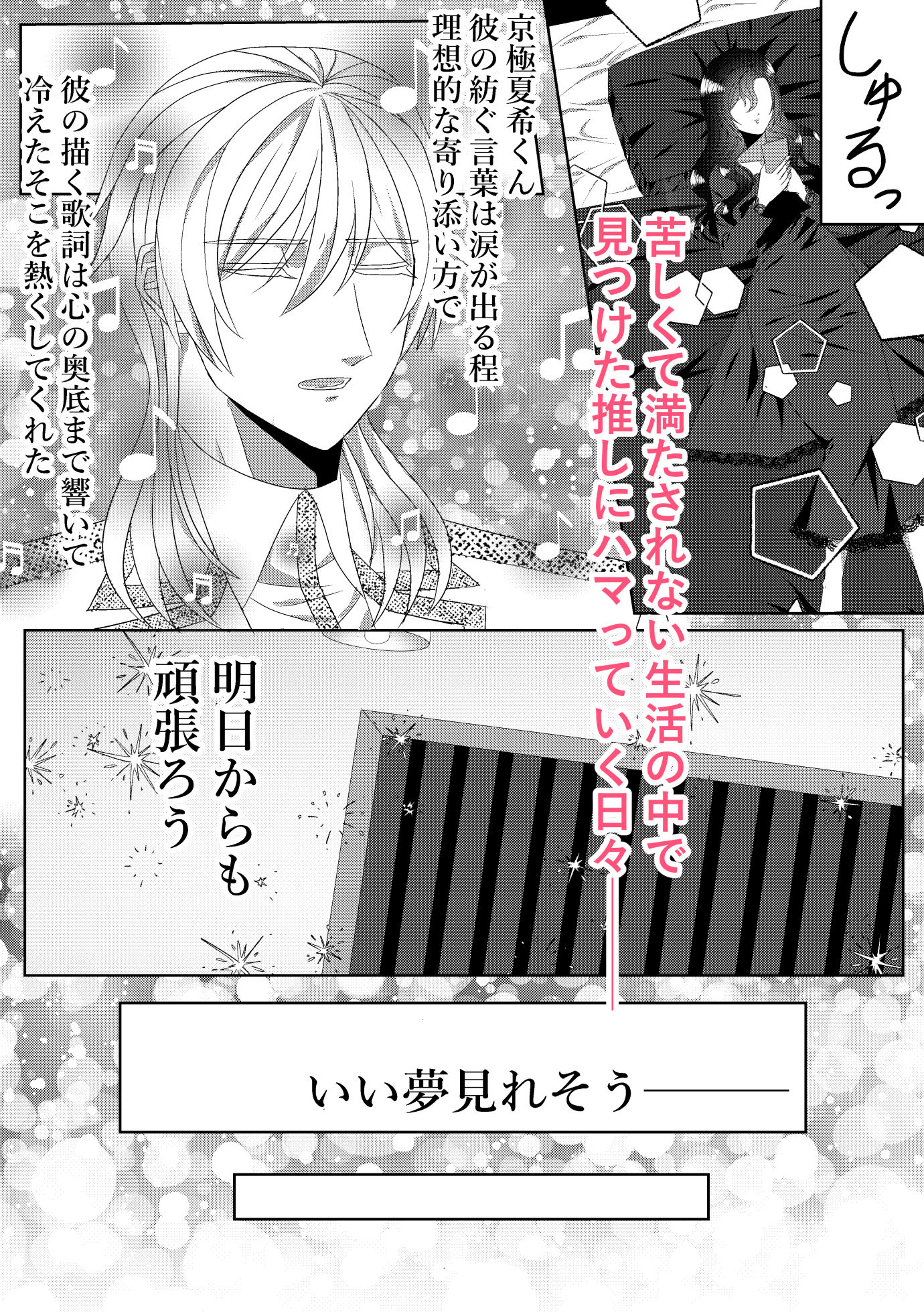 人生終わりな私が亡くなった推しに似た悪魔に攫われ抱かれる生活を送る事に………