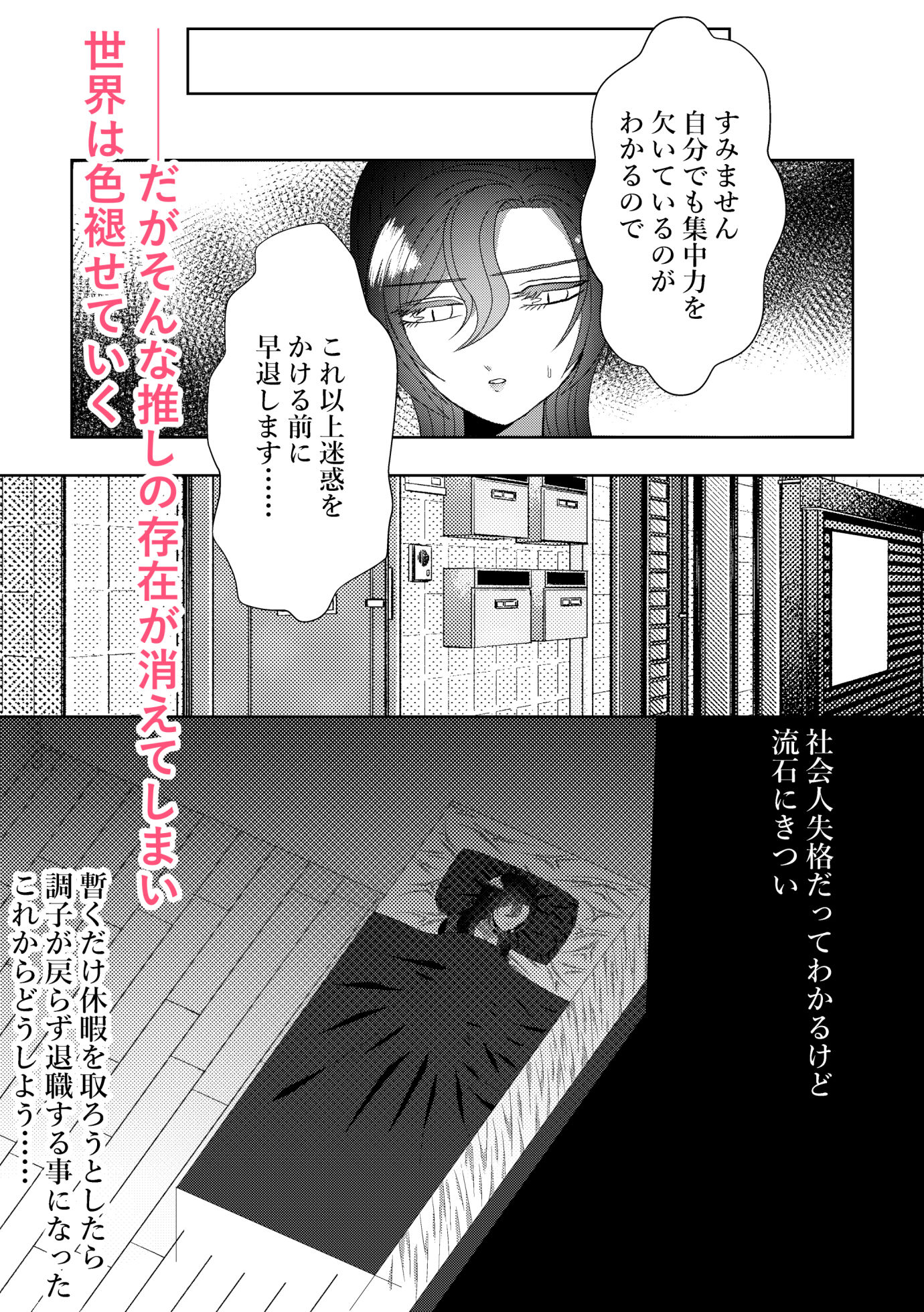 人生終わりな私が亡くなった推しに似た悪魔に攫われ抱かれる生活を送る事に………