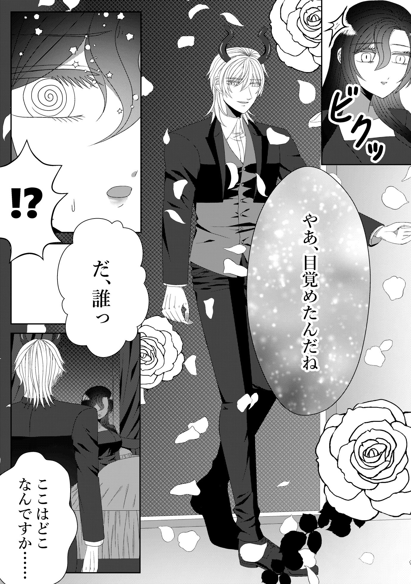 人生終わりな私が亡くなった推しに似た悪魔に攫われ抱かれる生活を送る事に………