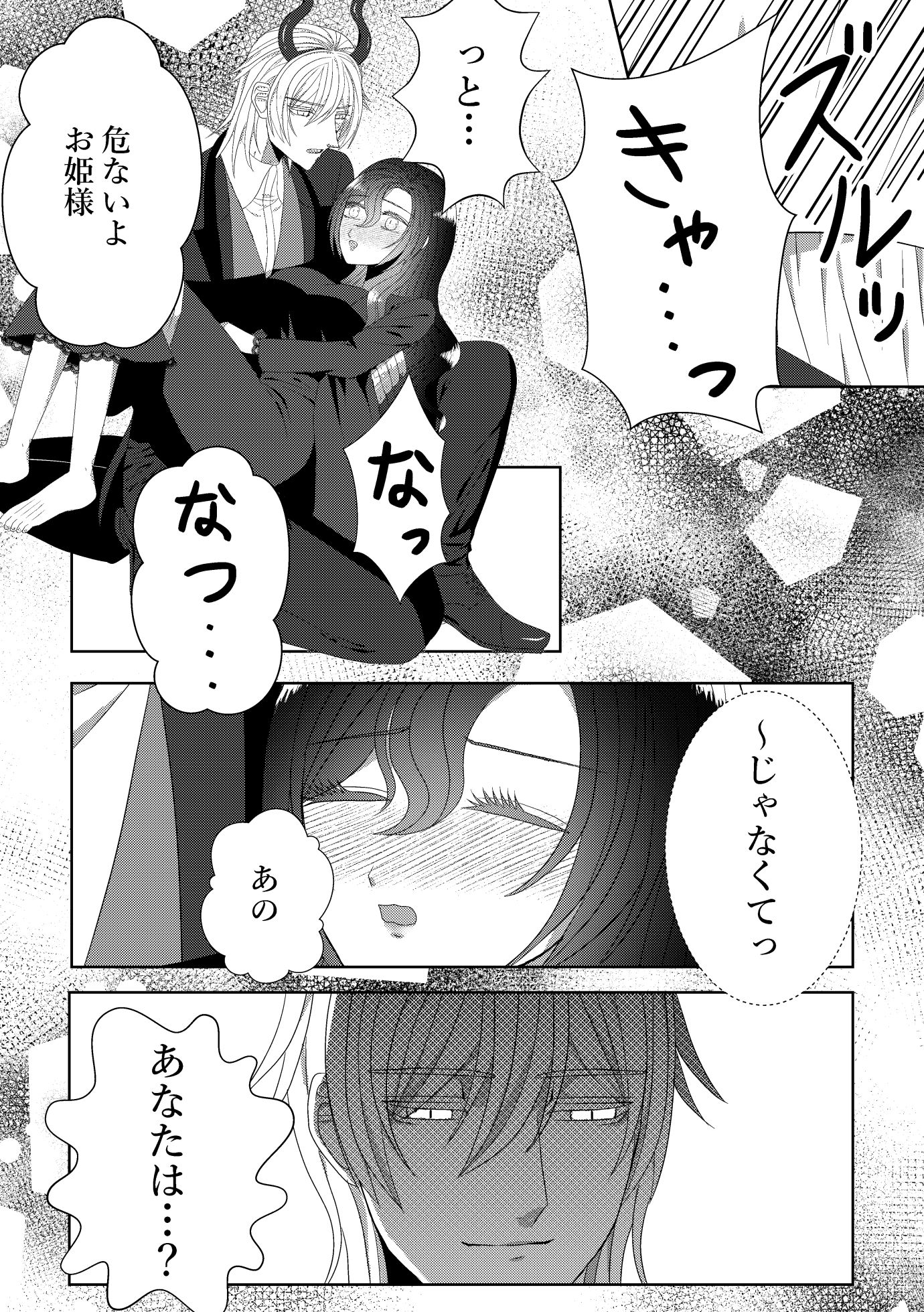 人生終わりな私が亡くなった推しに似た悪魔に攫われ抱かれる生活を送る事に………