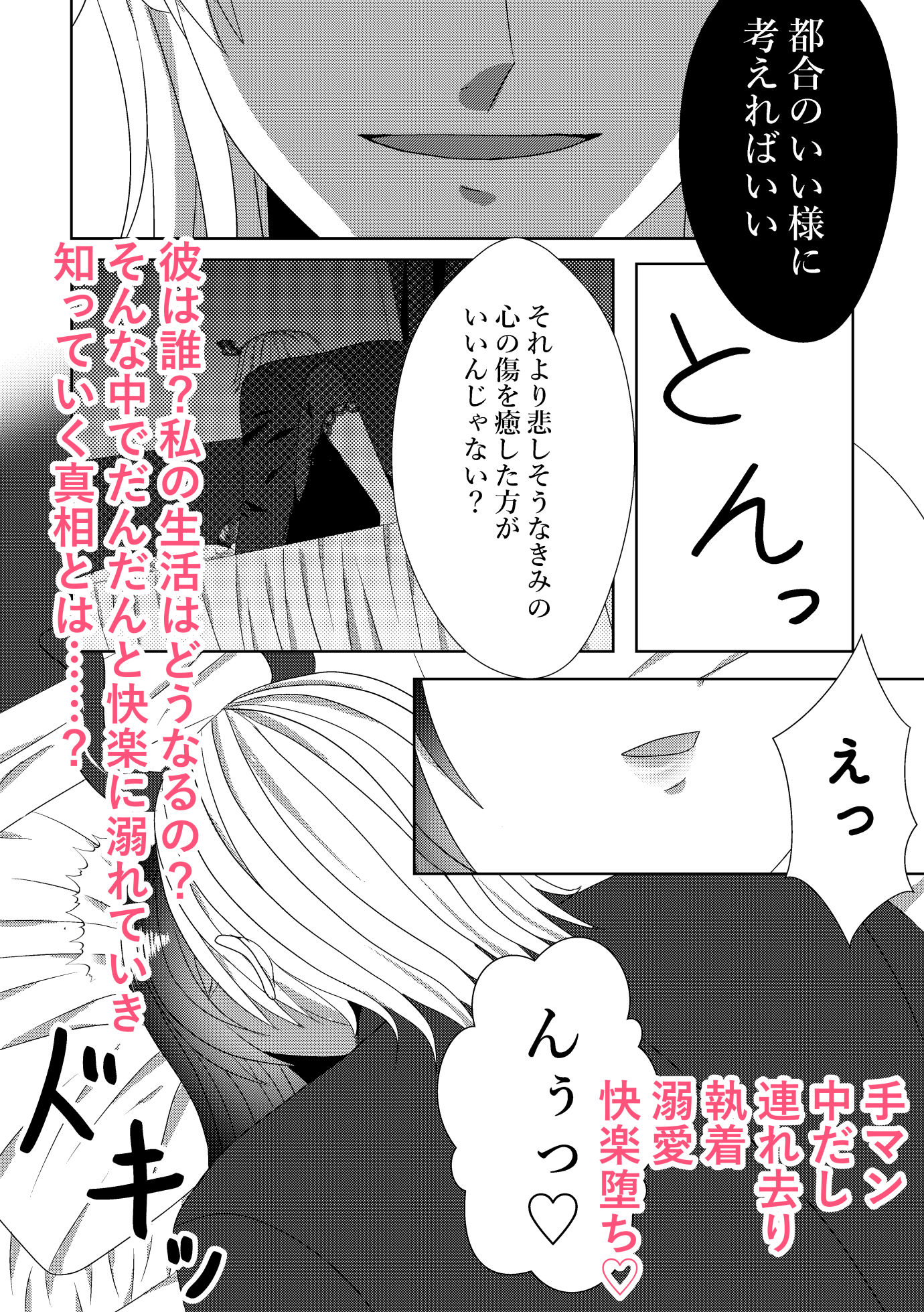 人生終わりな私が亡くなった推しに似た悪魔に攫われ抱かれる生活を送る事に………