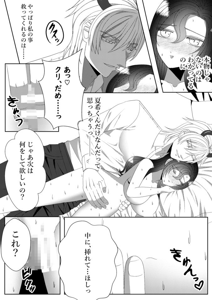 人生終わりな私が亡くなった推しに似た悪魔に攫われ抱かれる生活を送る事に………