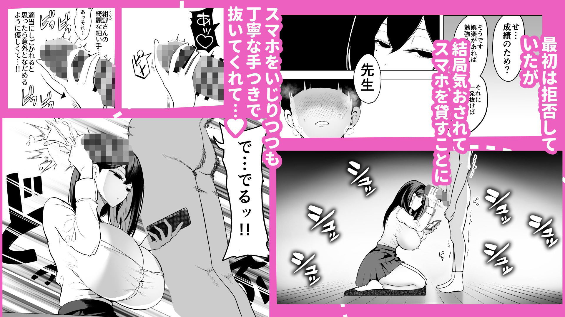 ドパギャル。 スマホ中毒の令和ギャルはスマホを貸す代わりにサせてくれる
