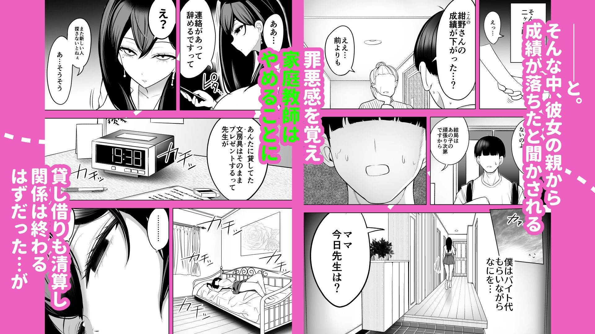 ドパギャル。 スマホ中毒の令和ギャルはスマホを貸す代わりにサせてくれる