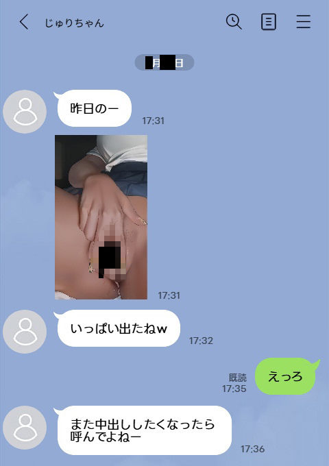 今回はK県K市のJK3人に中出ししてきました。