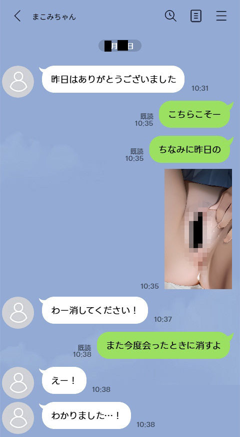 今回はK県K市のJK3人に中出ししてきました。