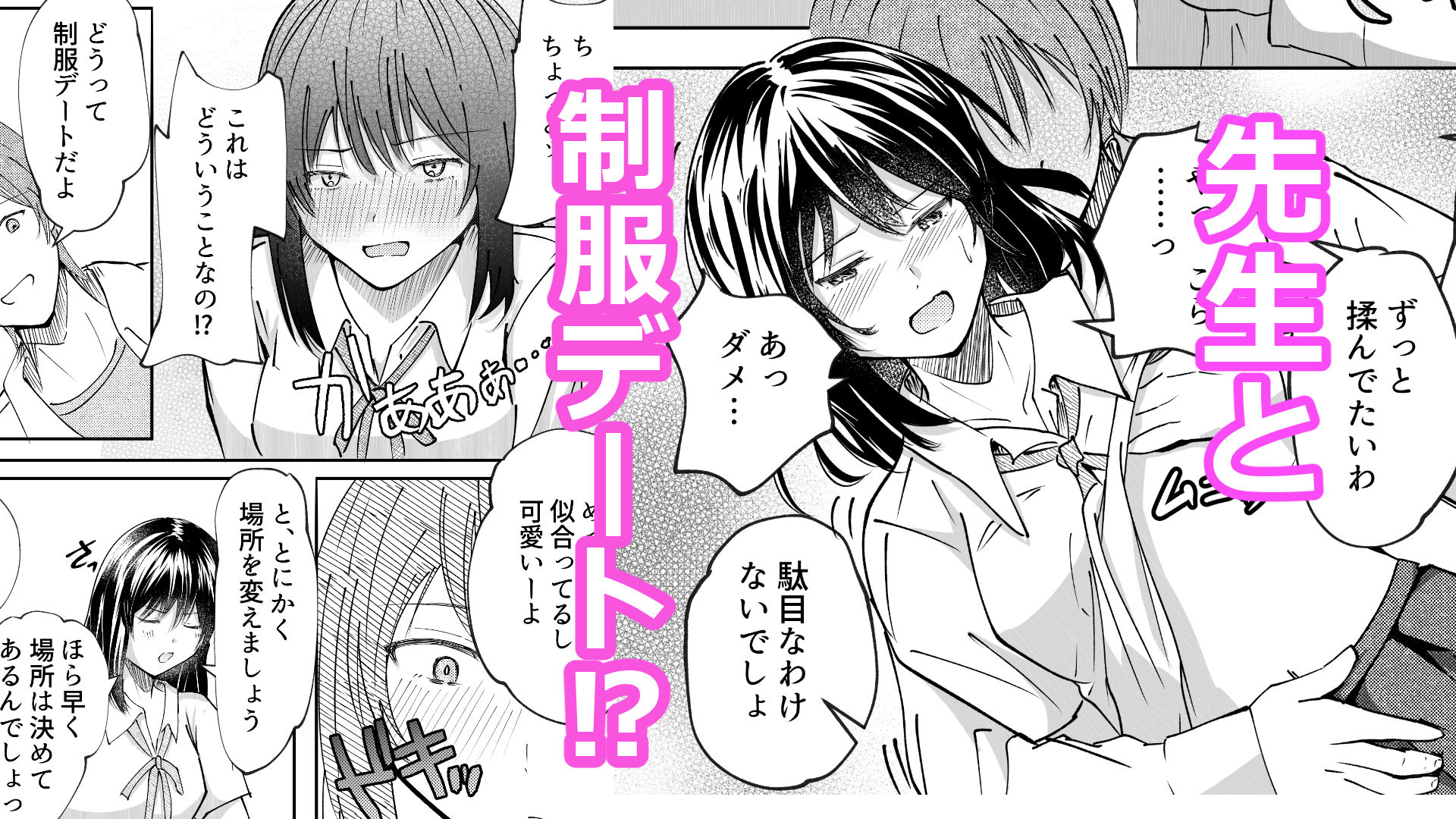 先生 時々 彼女