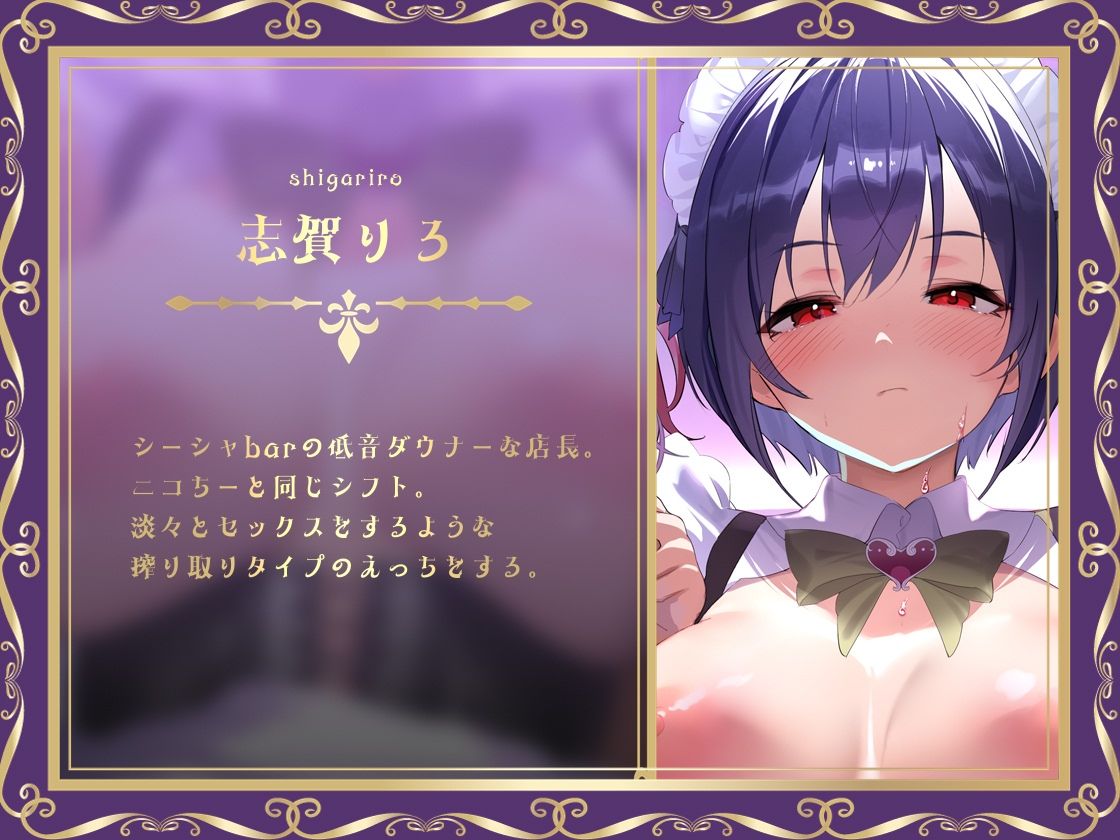 【大ボリューム4時間半超え】どすけべW×WシーシャBarへようこそ