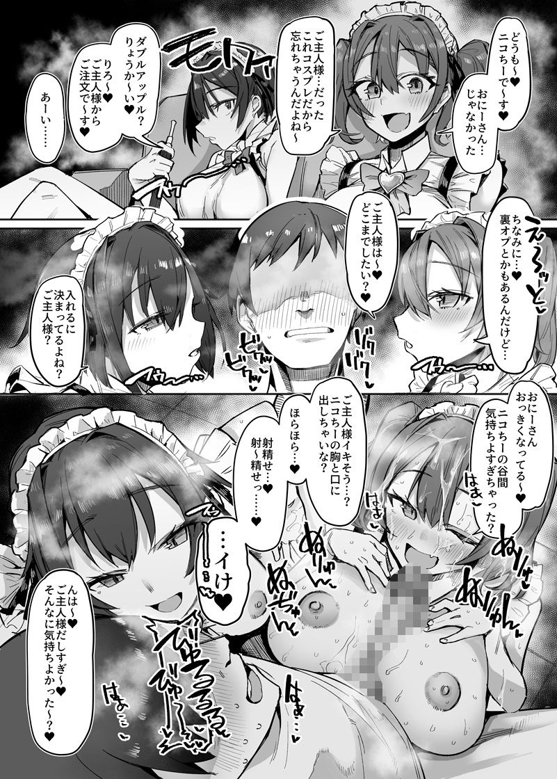 【大ボリューム4時間半超え】どすけべW×WシーシャBarへようこそ
