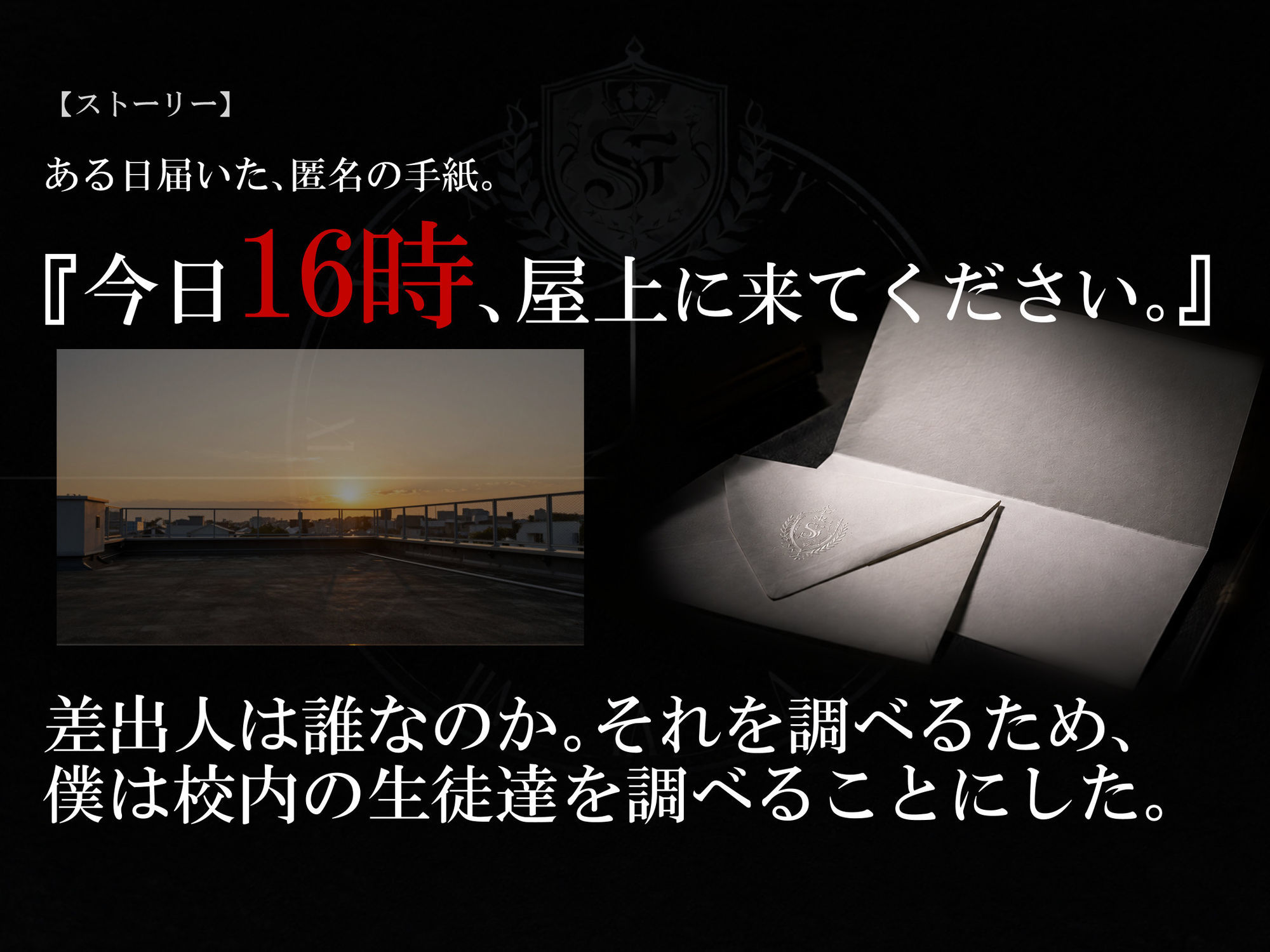 時が止まった学校で2（ゲーム版）