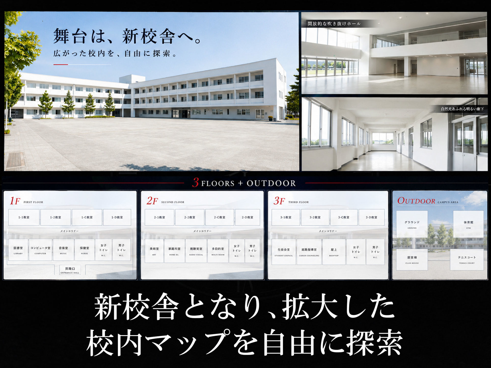 時が止まった学校で2（ゲーム版）