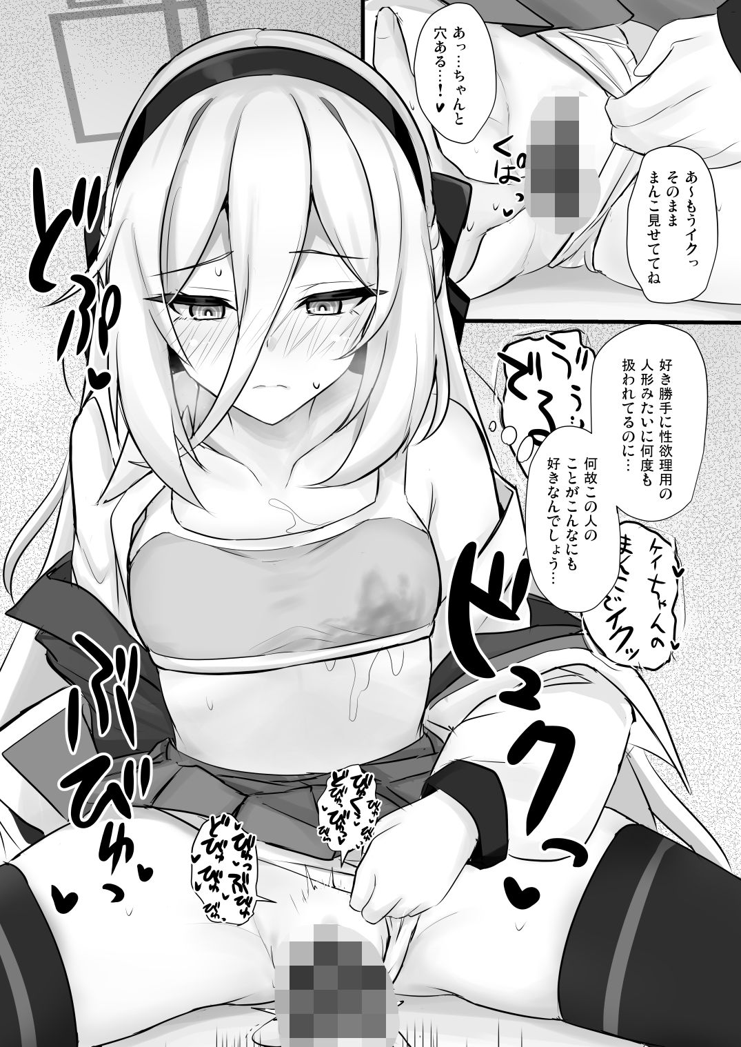 ケイちゃんに甘えたい